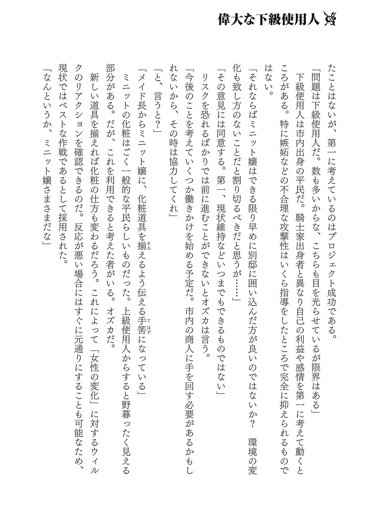 Koshaku chakunan koshoku monogatari Isekai haremu eiyu senki vol 03 page 198 - maid big breasts hentai manga - read online free