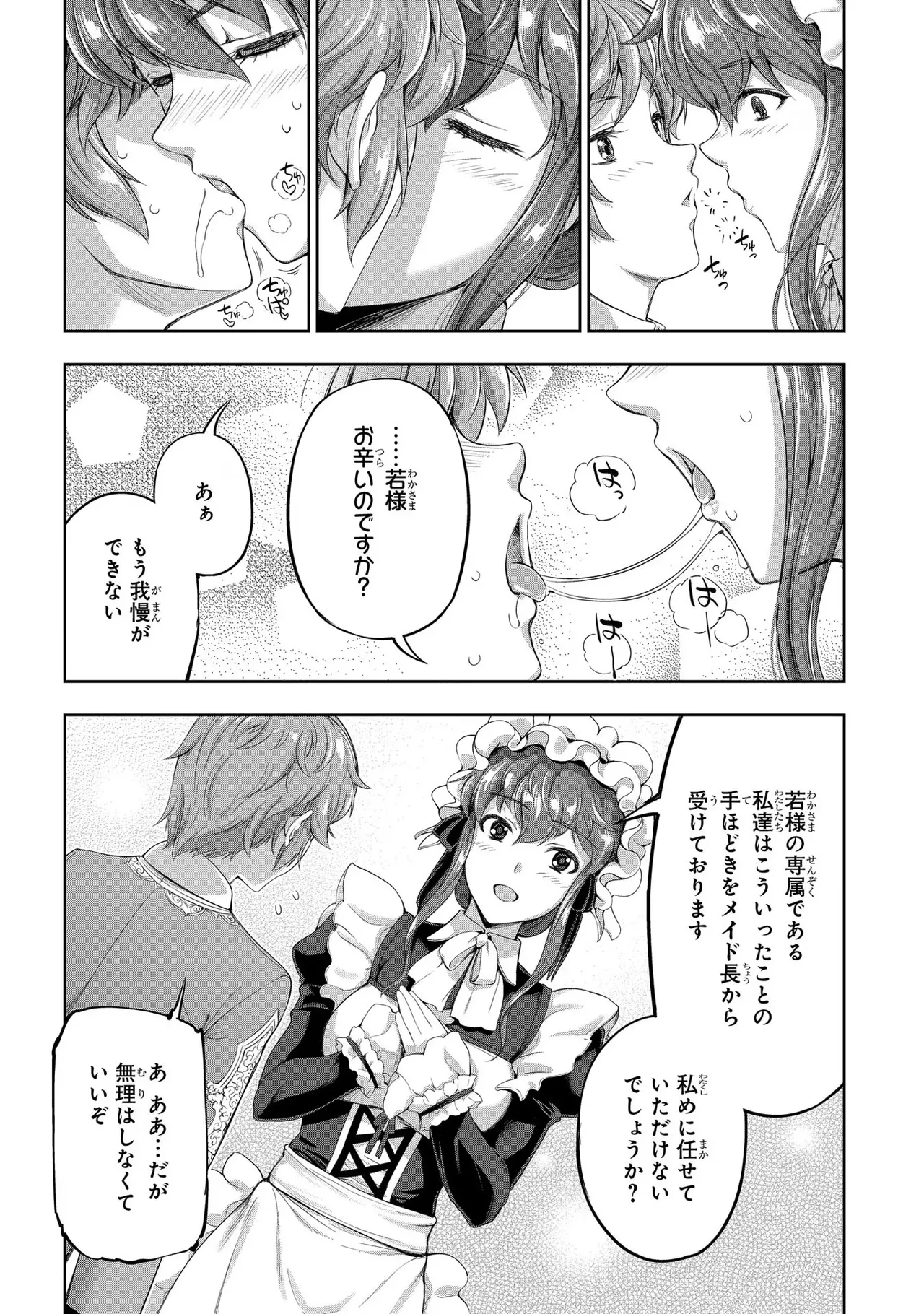 Koshaku chakunan koshoku monogatari Isekai haremu eiyu senki vol 03 page 20 - full censorship big breasts hentai manga - read online free