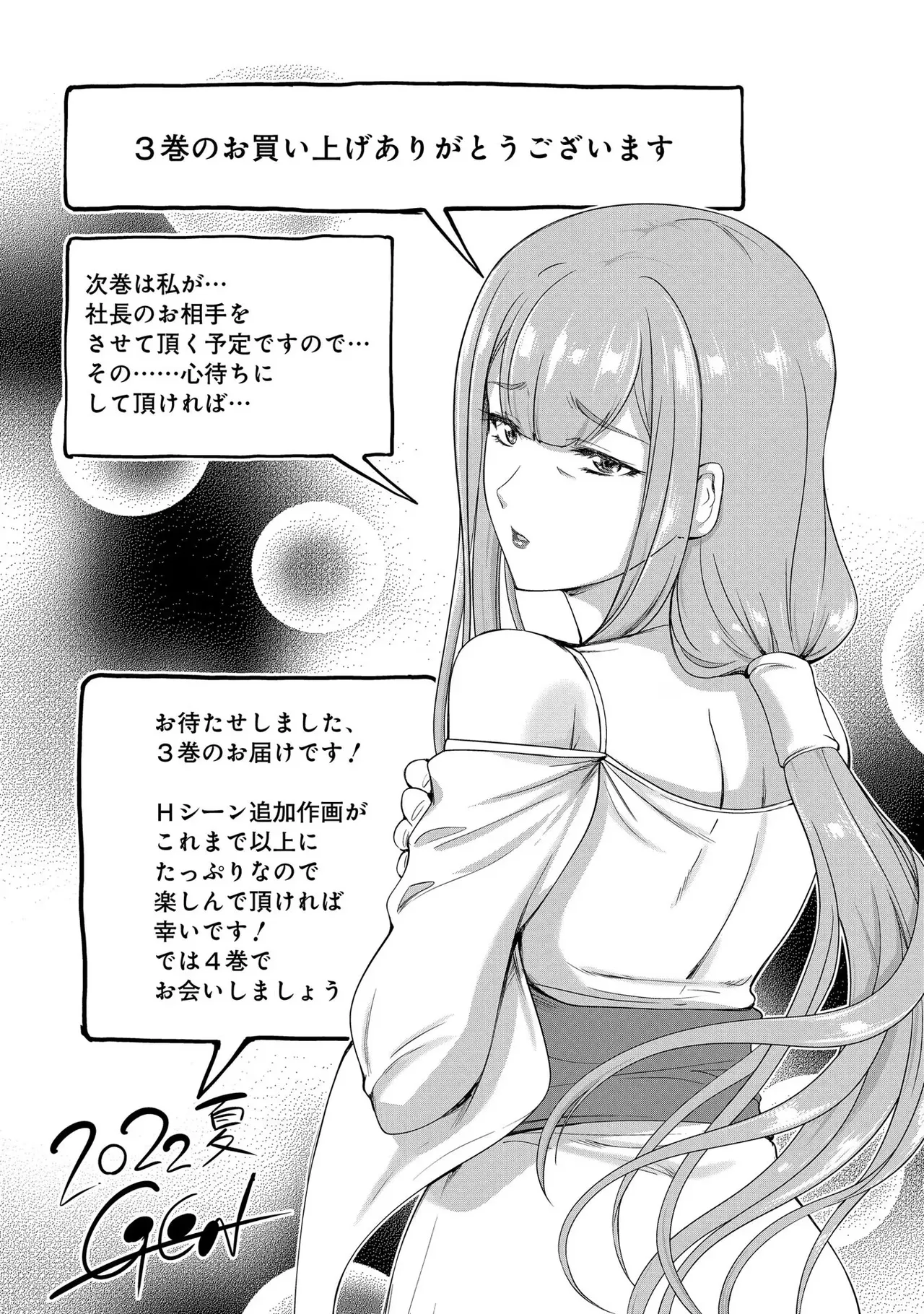 Koshaku chakunan koshoku monogatari Isekai haremu eiyu senki vol 03 - Page 201