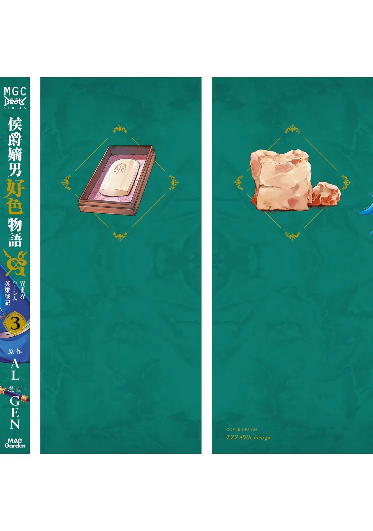 Koshaku chakunan koshoku monogatari Isekai haremu eiyu senki vol 03 page 202 - maid big breasts hentai manga - read online free