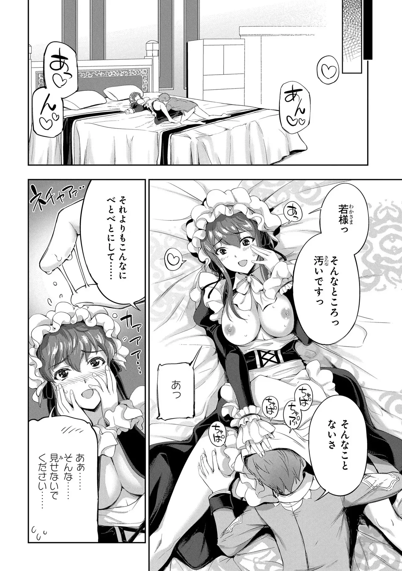 Koshaku chakunan koshoku monogatari Isekai haremu eiyu senki vol 03 page 24 - maid big breasts hentai manga - read online free