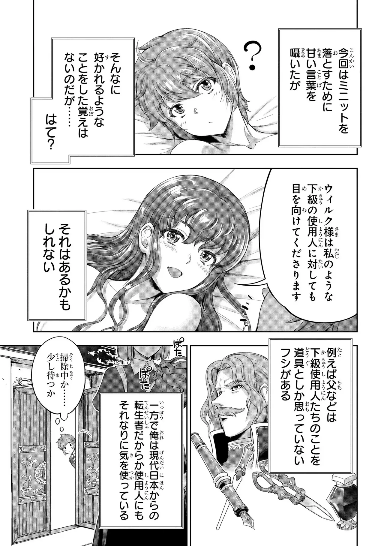 Koshaku chakunan koshoku monogatari Isekai haremu eiyu senki vol 03 page 31 - maid big breasts hentai manga - read online free