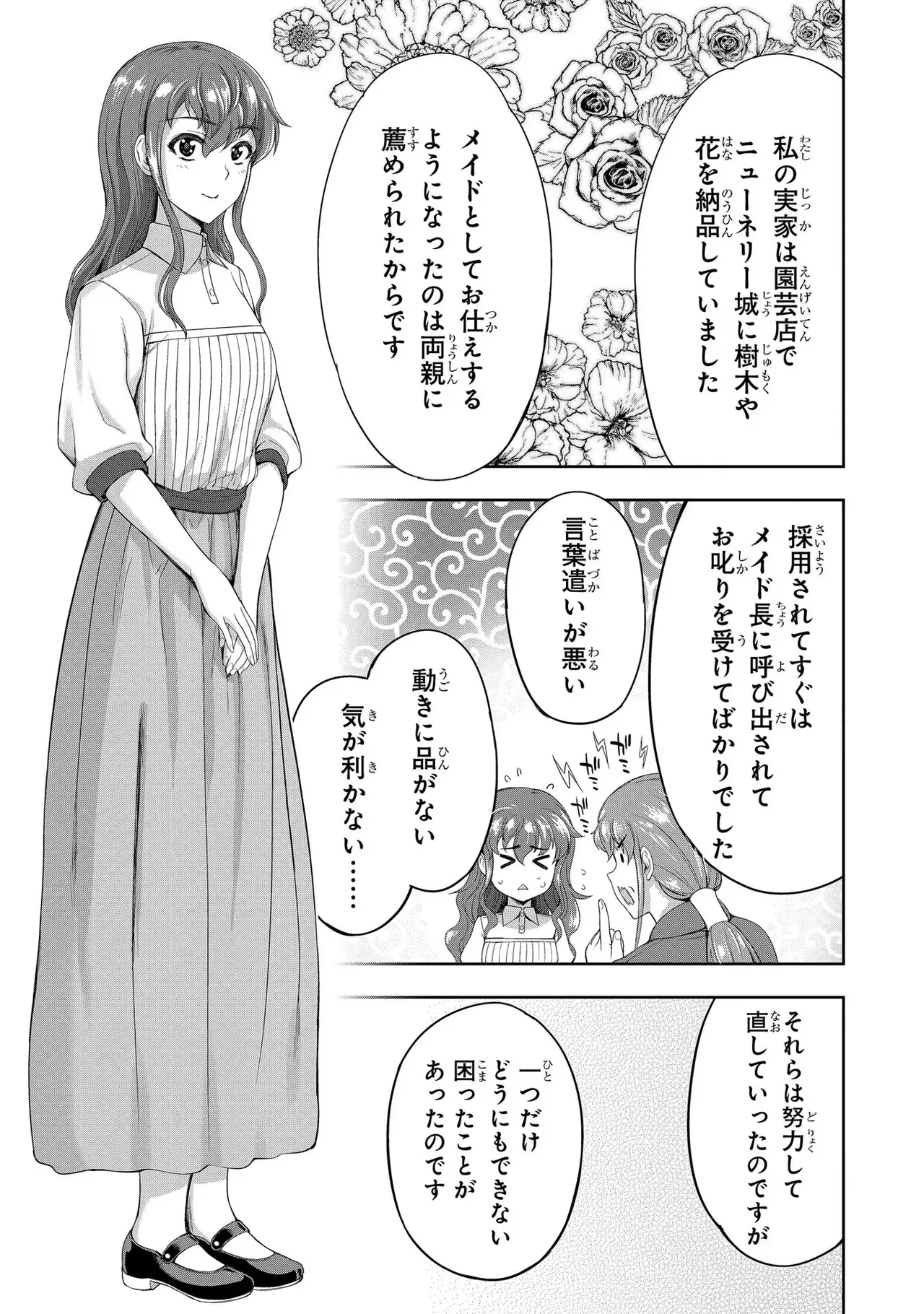 Koshaku chakunan koshoku monogatari Isekai haremu eiyu senki vol 03 page 32 - maid big breasts hentai manga - read online free