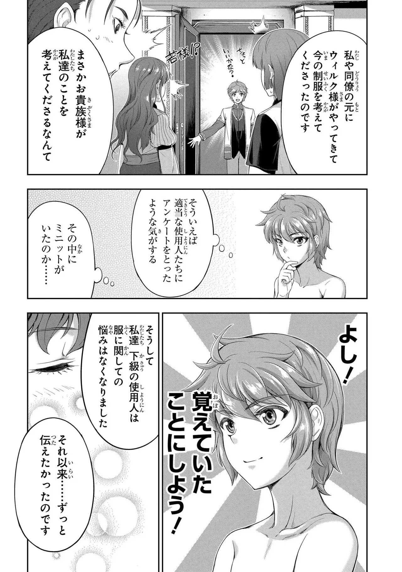 Koshaku chakunan koshoku monogatari Isekai haremu eiyu senki vol 03 page 34 - maid big breasts hentai manga - read online free