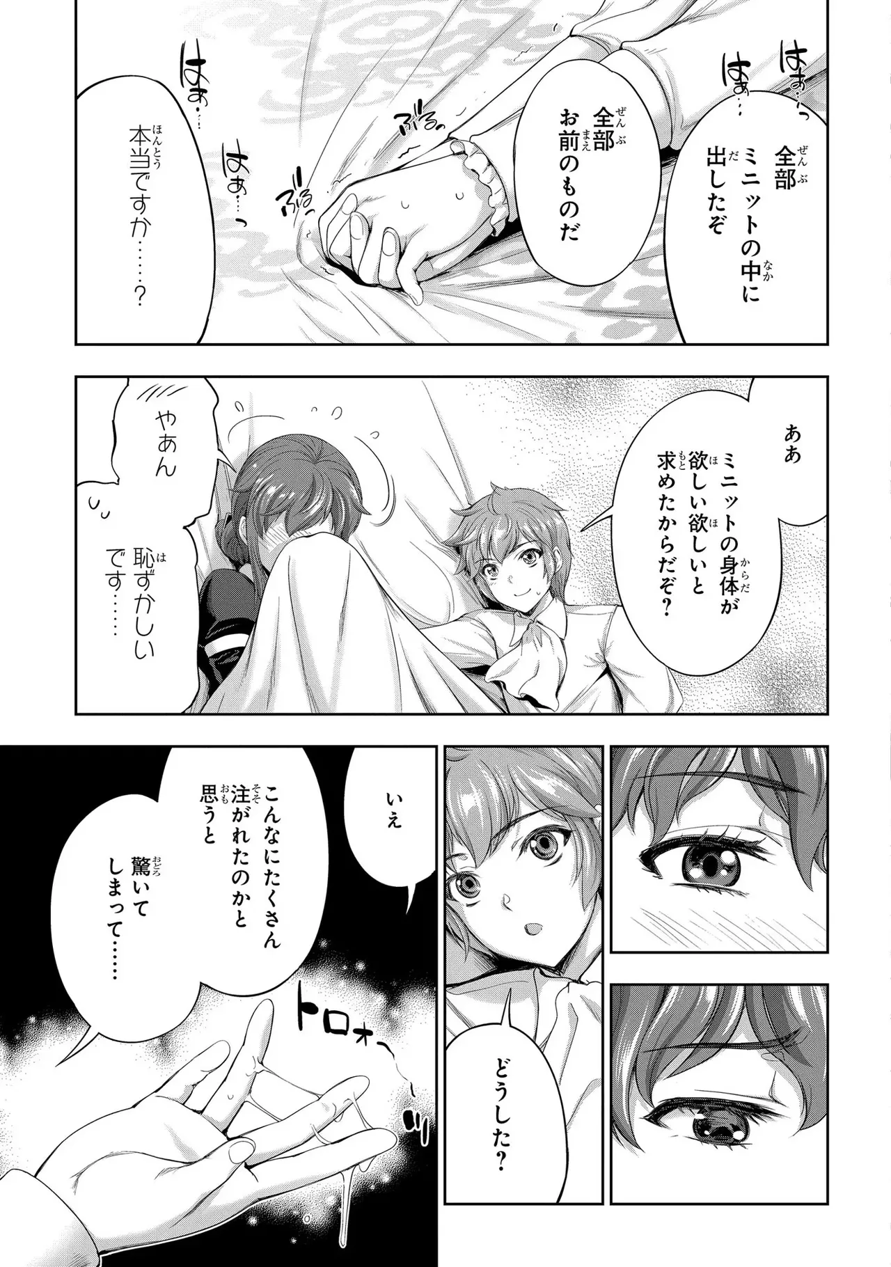 Koshaku chakunan koshoku monogatari Isekai haremu eiyu senki vol 03 page 43 - maid big breasts hentai manga - read online free