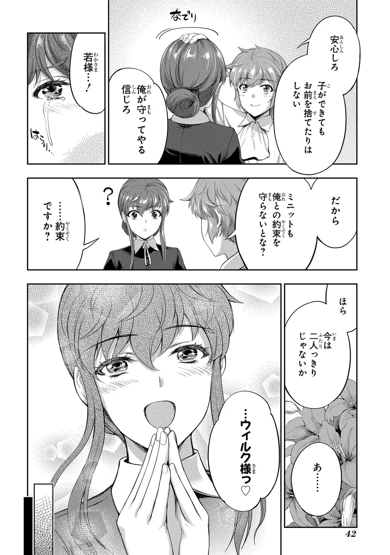 Koshaku chakunan koshoku monogatari Isekai haremu eiyu senki vol 03 page 44 - full censorship big breasts hentai manga - read online free