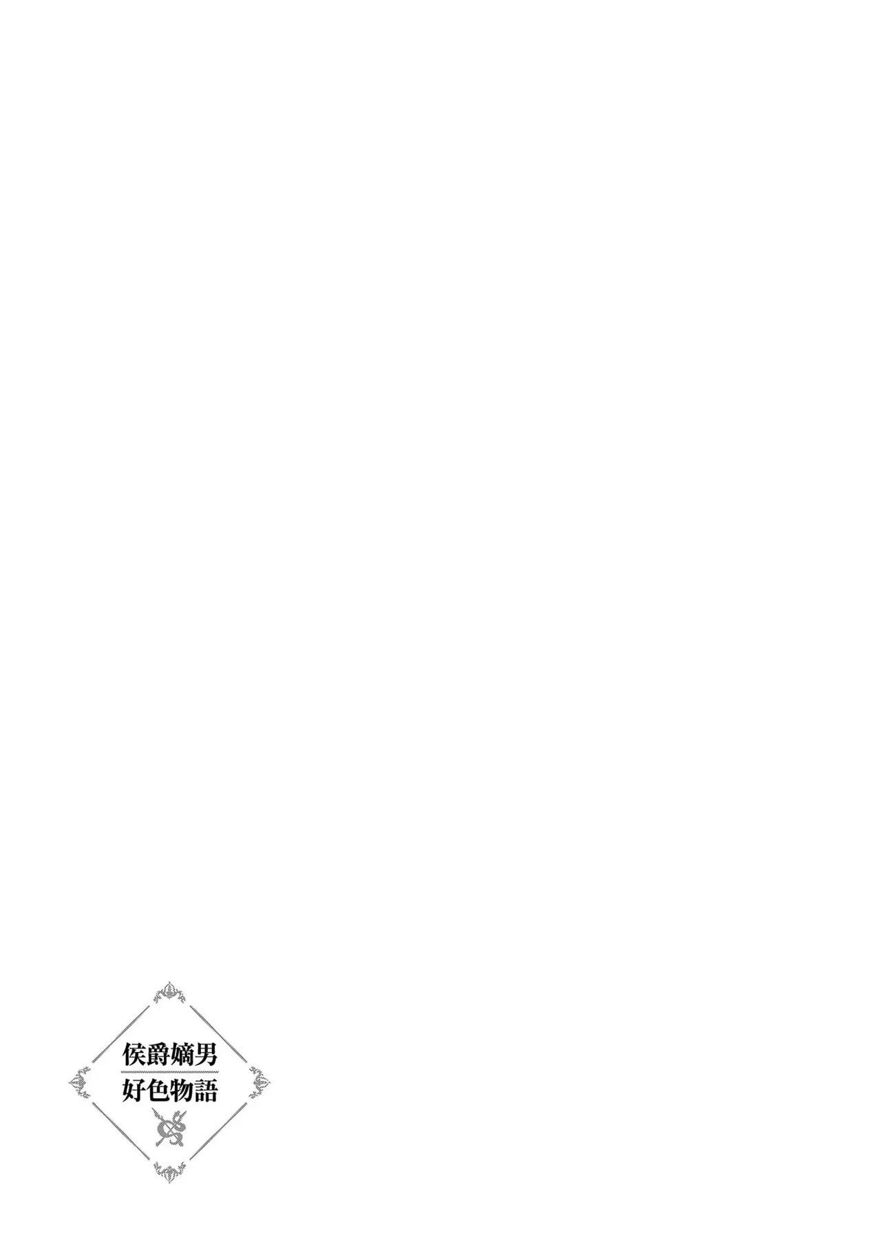 Page 45 of Koshaku chakunan koshoku monogatari Isekai haremu eiyu senki vol 03