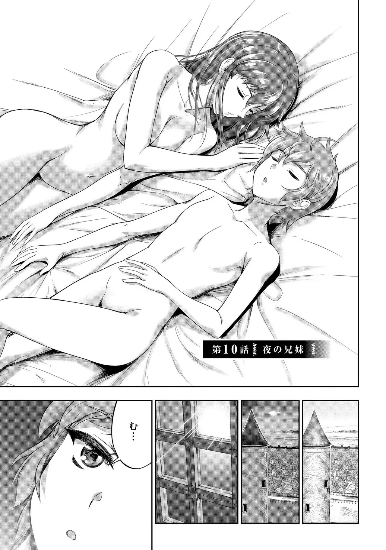 Page 47 of Koshaku chakunan koshoku monogatari Isekai haremu eiyu senki vol 03