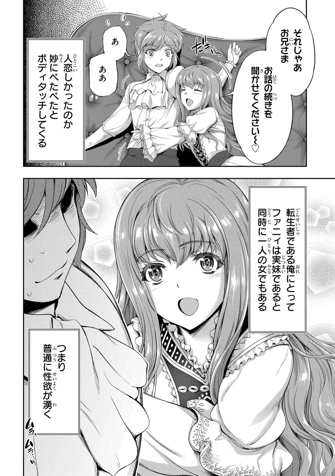Koshaku chakunan koshoku monogatari Isekai haremu eiyu senki vol 03 page 50 - full censorship big breasts hentai manga - read online free