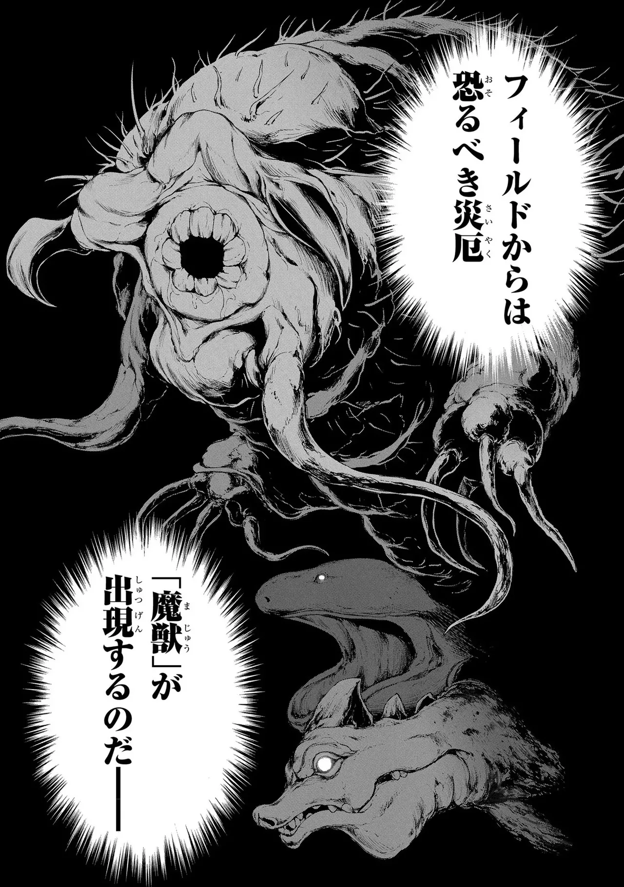 Koshaku chakunan koshoku monogatari Isekai haremu eiyu senki vol 03 page 55 - maid big breasts hentai manga - read online free