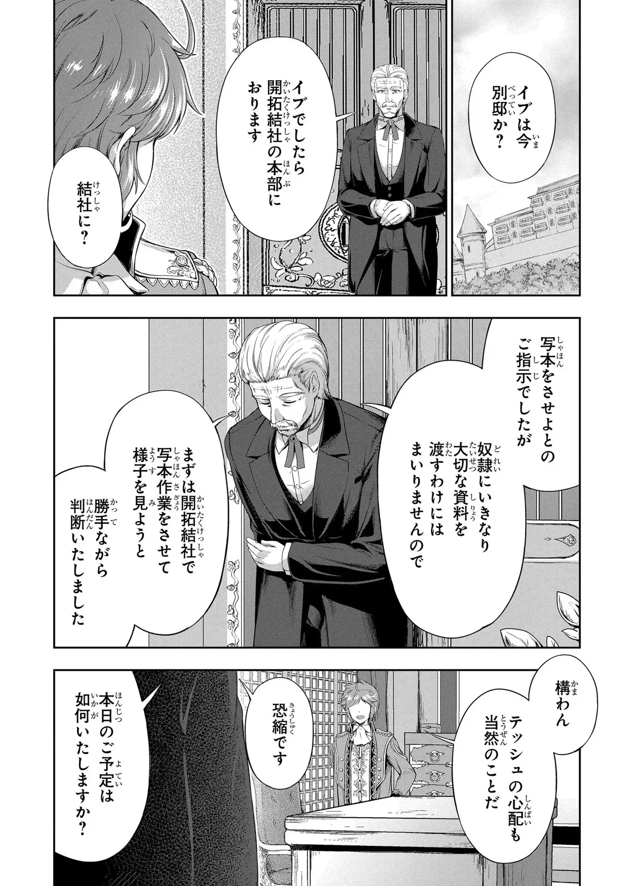 Koshaku chakunan koshoku monogatari Isekai haremu eiyu senki vol 03 page 73 - full censorship big breasts hentai manga - read online free