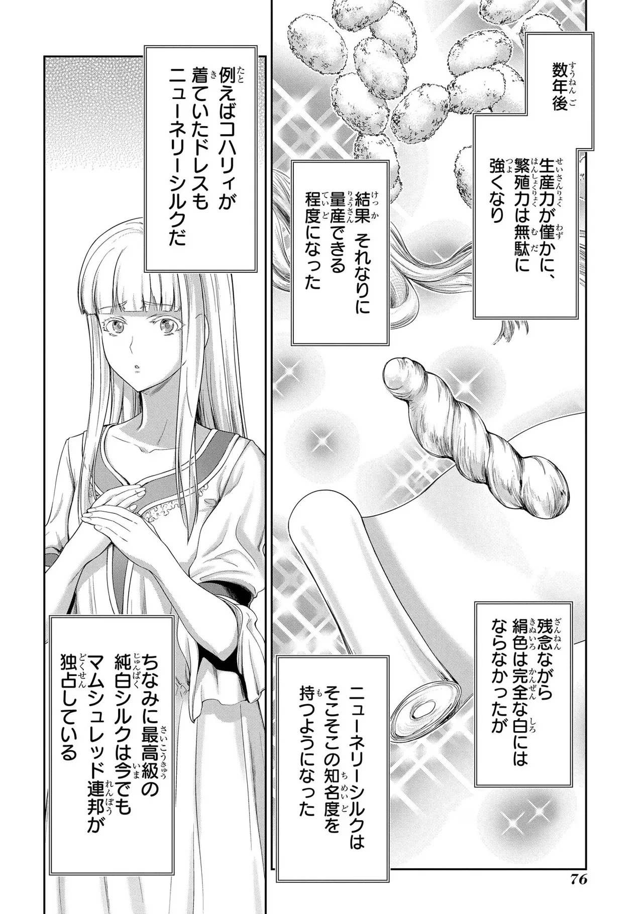 Koshaku chakunan koshoku monogatari Isekai haremu eiyu senki vol 03 page 78 - full censorship big breasts hentai manga - read online free