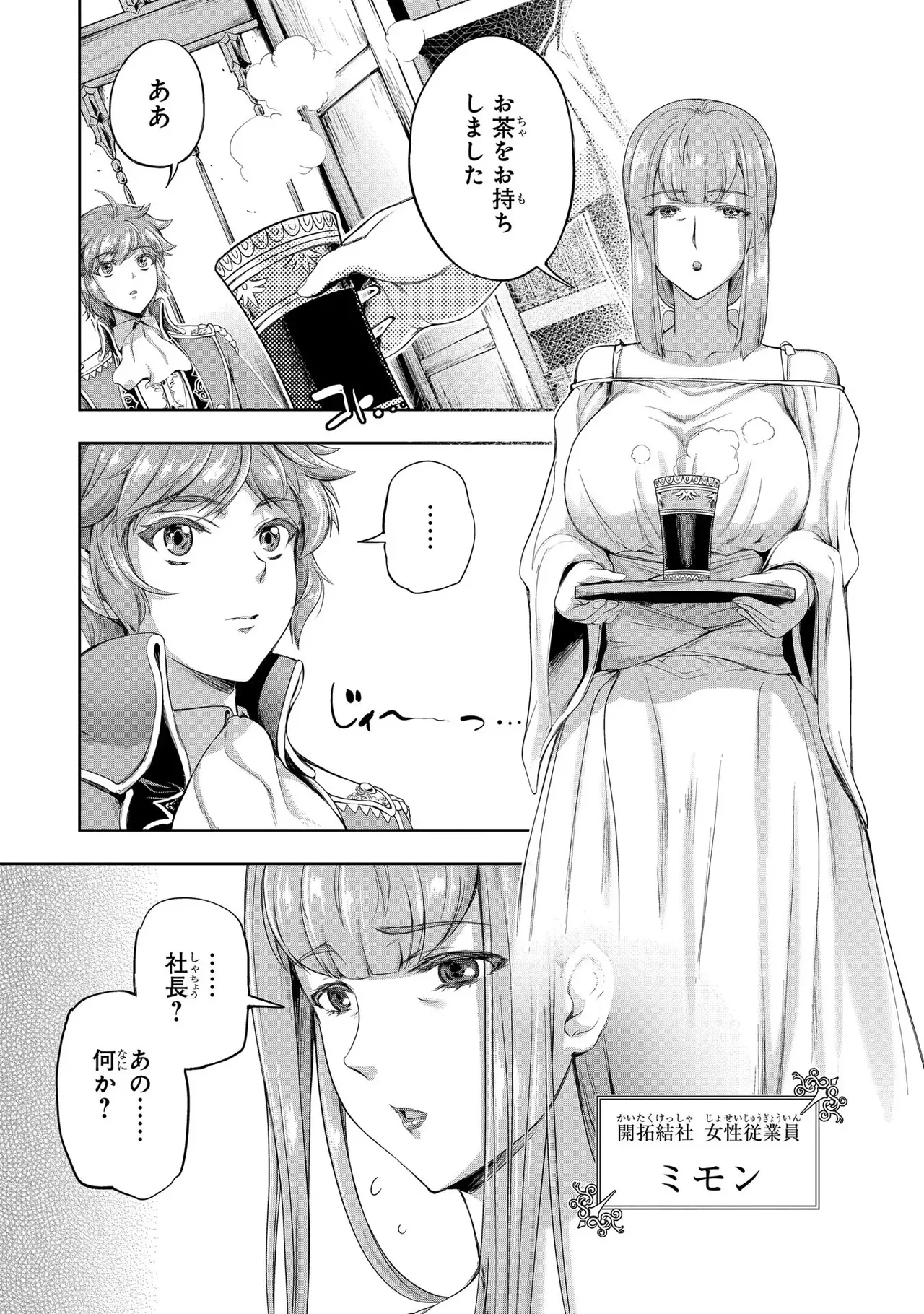 Koshaku chakunan koshoku monogatari Isekai haremu eiyu senki vol 03 page 81 - maid big breasts hentai manga - read online free