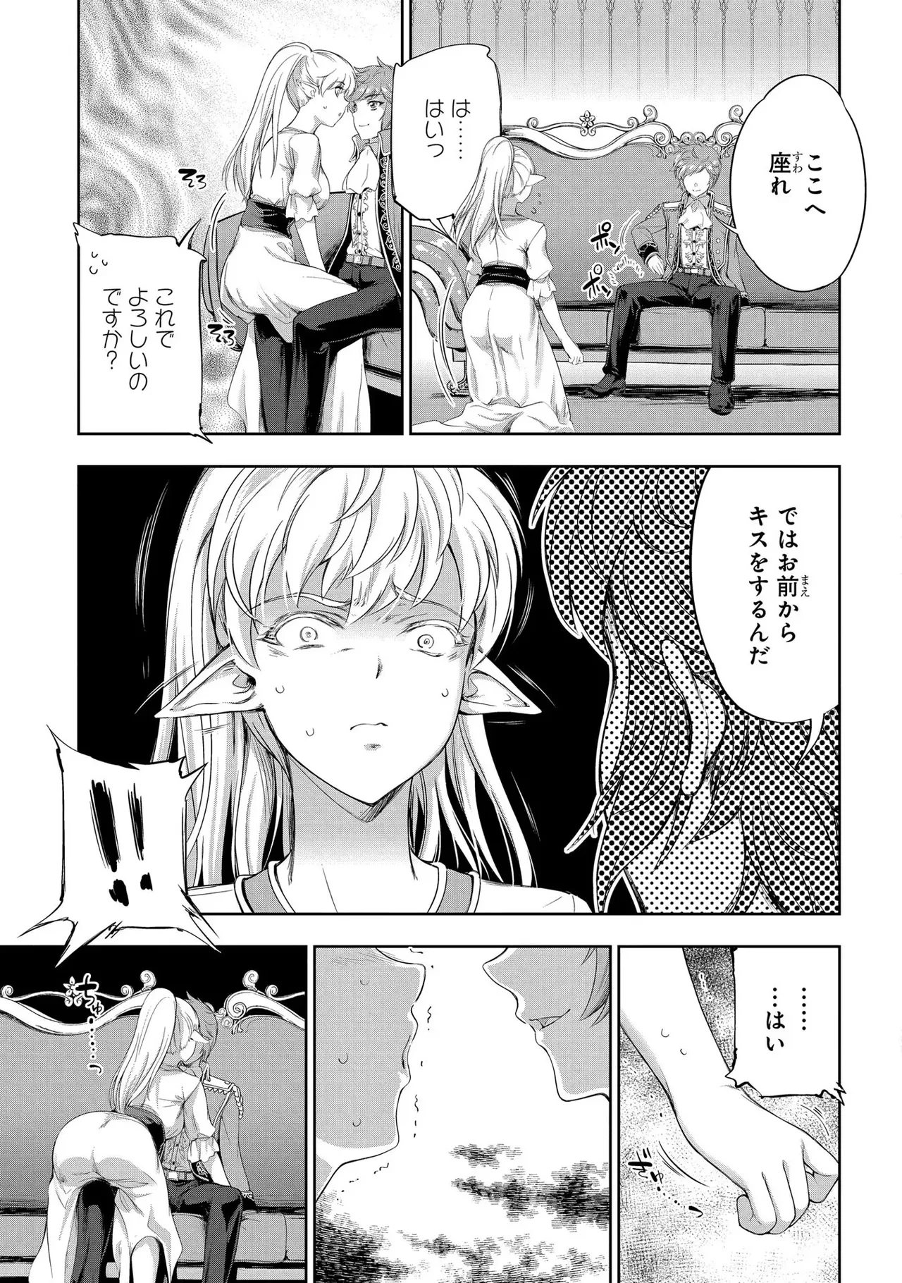 Koshaku chakunan koshoku monogatari Isekai haremu eiyu senki vol 03 page 87 - maid big breasts hentai manga - read online free