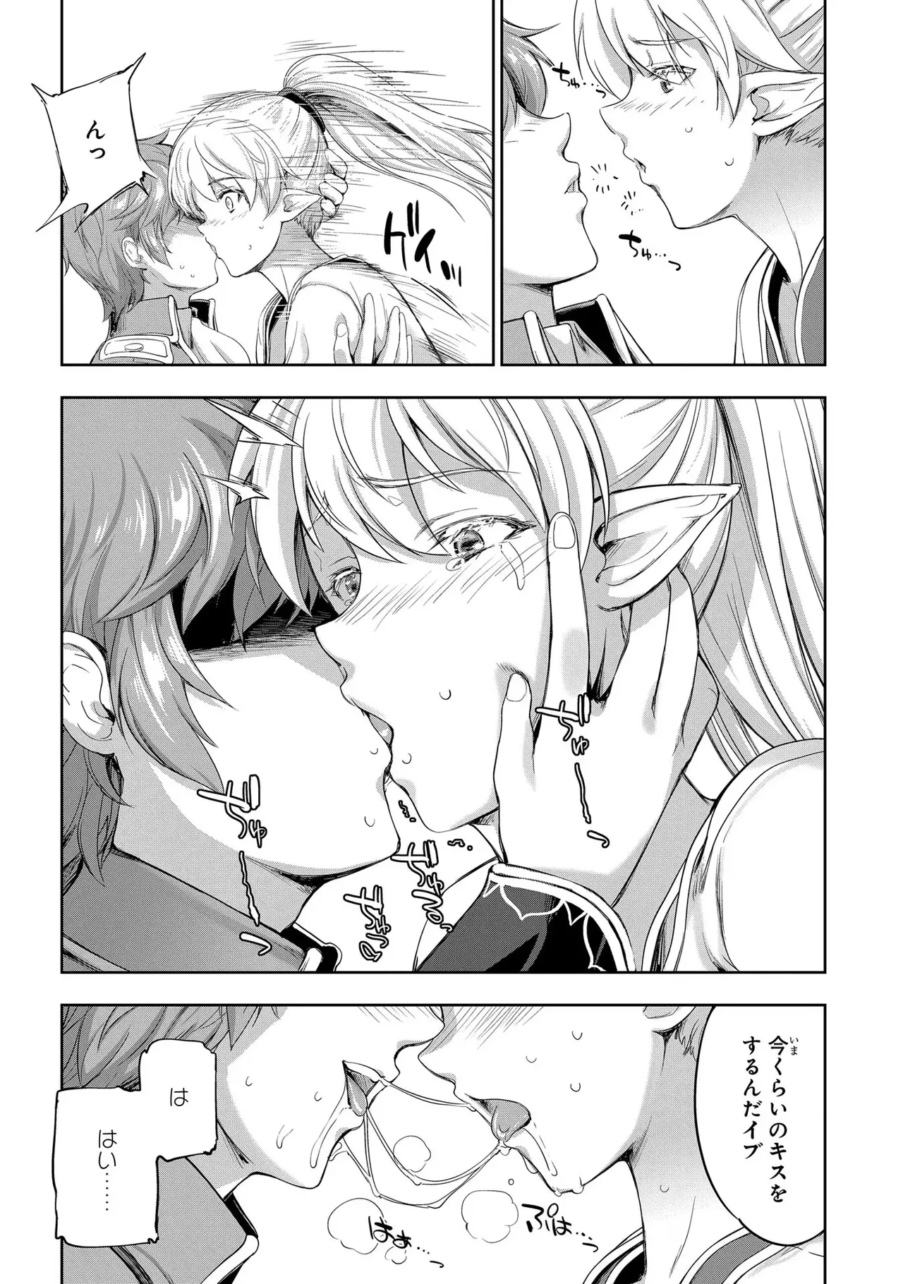 Koshaku chakunan koshoku monogatari Isekai haremu eiyu senki vol 03 page 88 - maid big breasts hentai manga - read online free