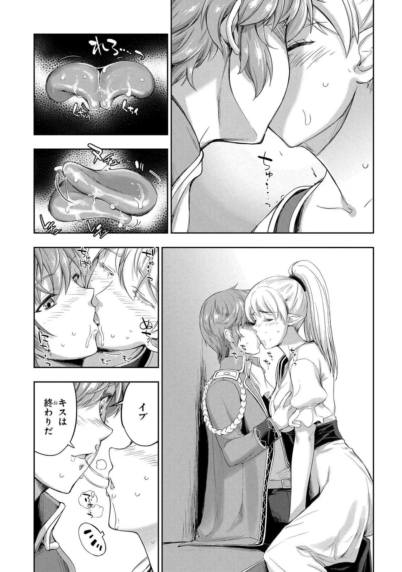 Koshaku chakunan koshoku monogatari Isekai haremu eiyu senki vol 03 page 89 - full censorship big breasts hentai manga - read online free