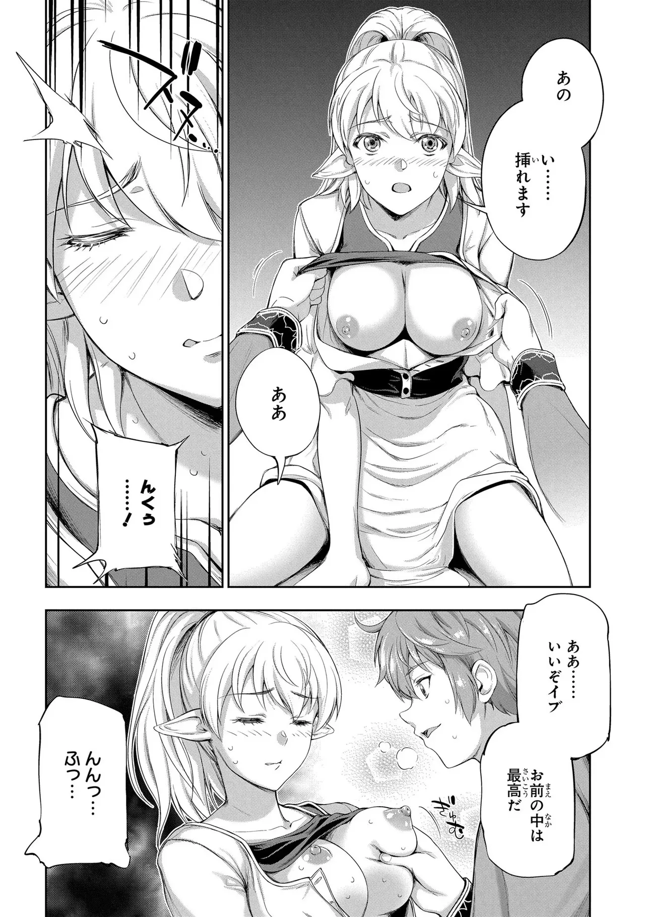 Koshaku chakunan koshoku monogatari Isekai haremu eiyu senki vol 03 page 92 - full censorship big breasts hentai manga - read online free