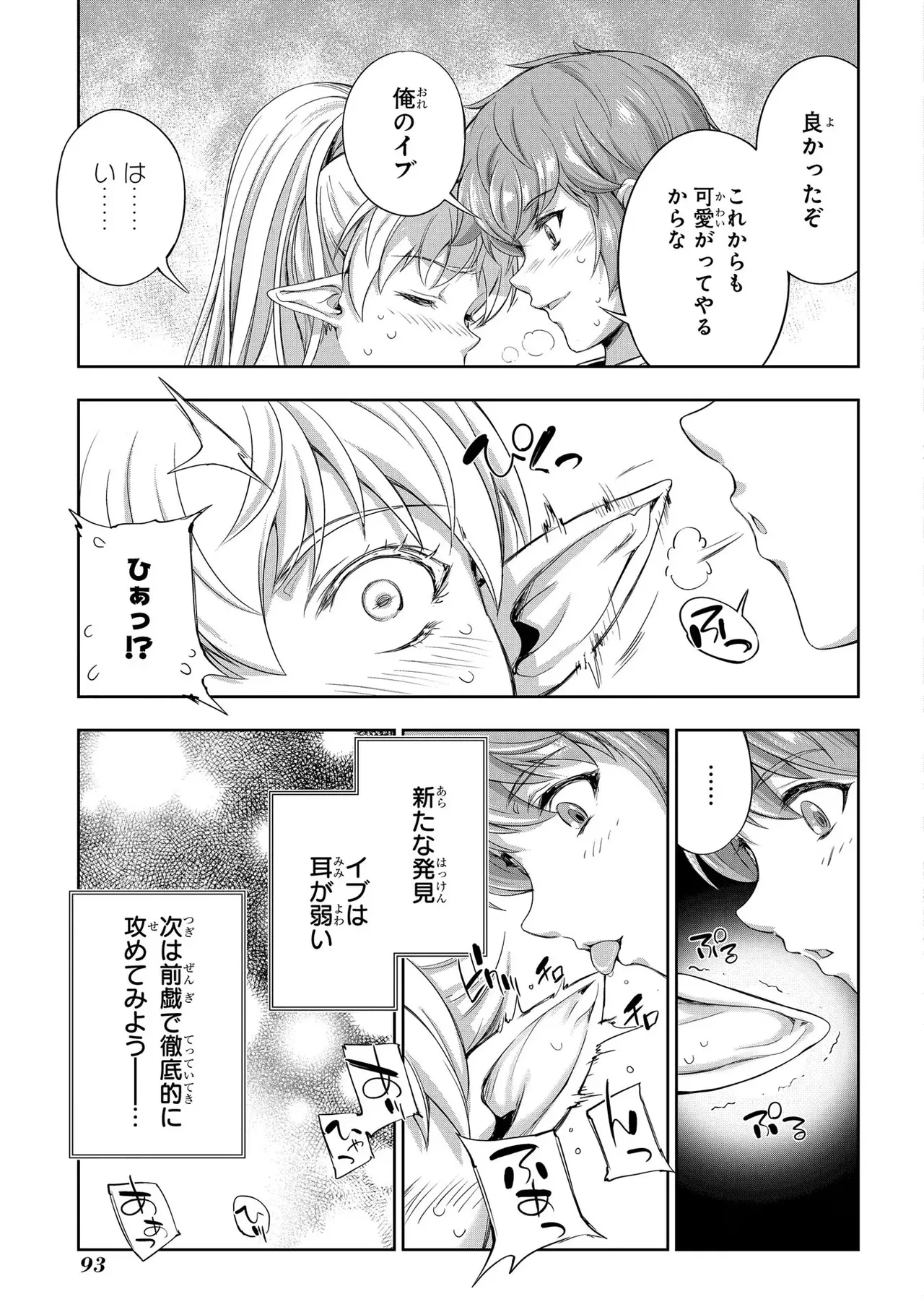 Koshaku chakunan koshoku monogatari Isekai haremu eiyu senki vol 03 page 95 - full censorship big breasts hentai manga - read online free