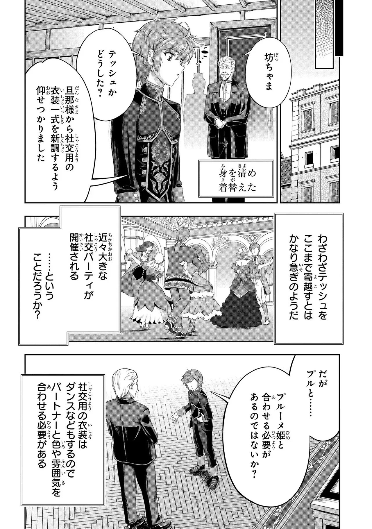 Koshaku chakunan koshoku monogatari Isekai haremu eiyu senki vol 03 page 96 - maid big breasts hentai manga - read online free