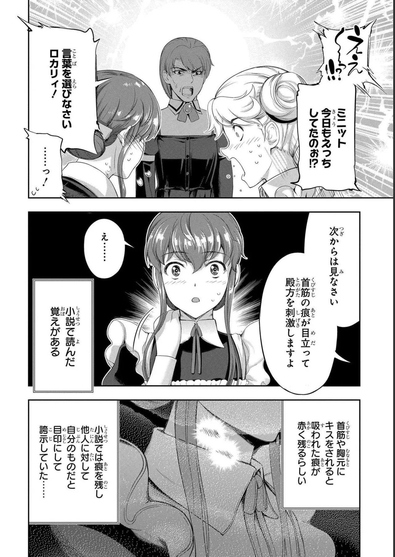 Koshaku chakunan koshoku monogatari Isekai haremu eiyu senki vol 04 - Page 10