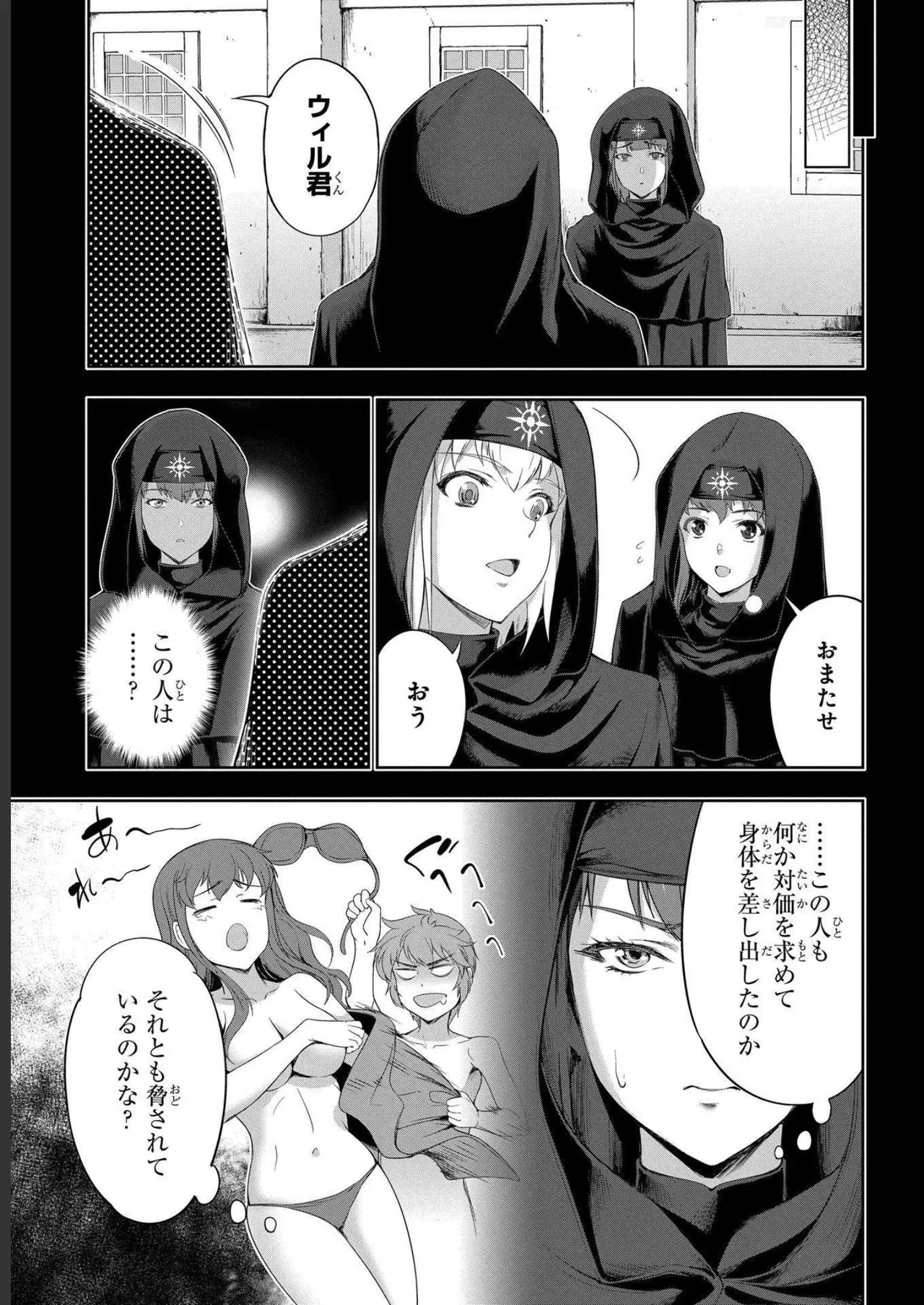 Koshaku chakunan koshoku monogatari Isekai haremu eiyu senki vol 04 page 101 - full censorship story arc hentai manga - read online free