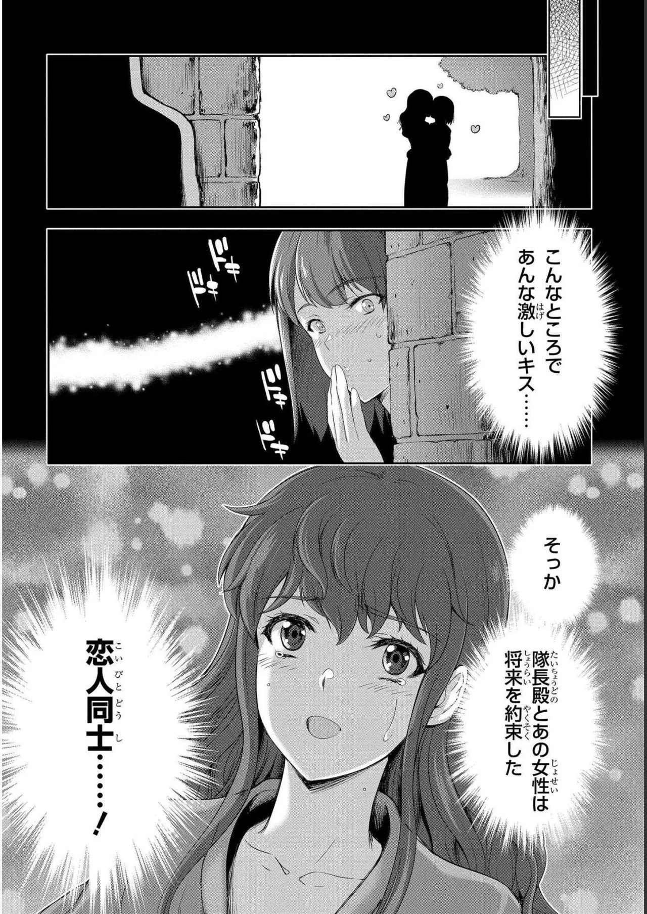 Koshaku chakunan koshoku monogatari Isekai haremu eiyu senki vol 04 page 102 - full censorship story arc hentai manga - read online free