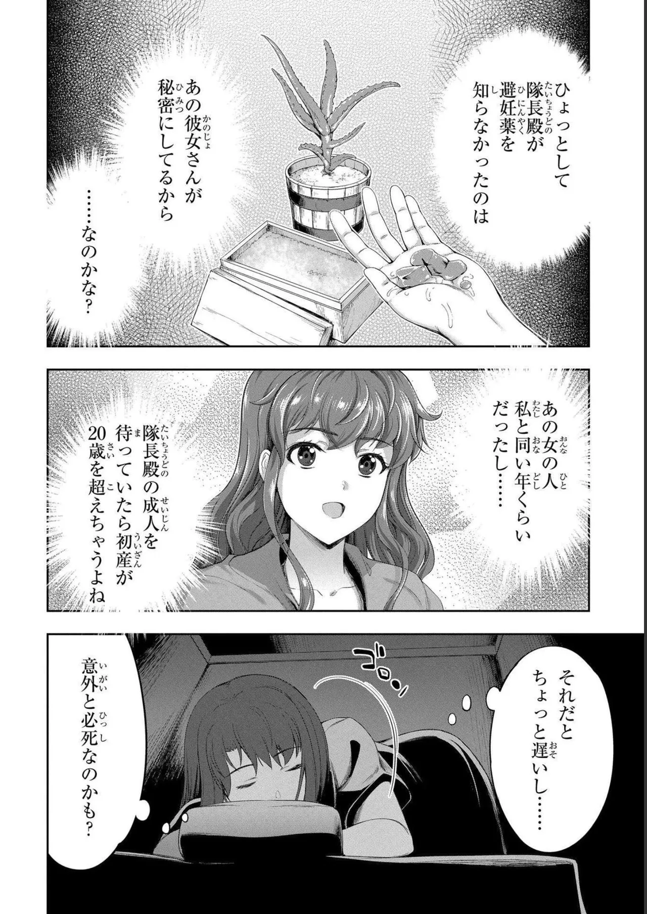 Koshaku chakunan koshoku monogatari Isekai haremu eiyu senki vol 04 page 104 - full censorship multi-work series hentai manga - read online free