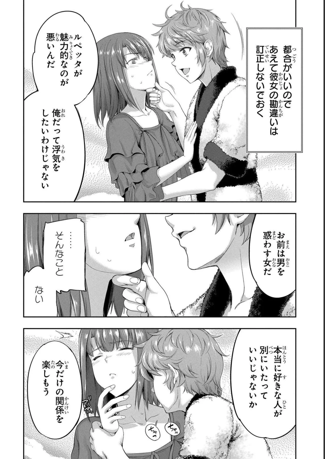 Koshaku chakunan koshoku monogatari Isekai haremu eiyu senki vol 04 page 108 - full censorship story arc hentai manga - read online free