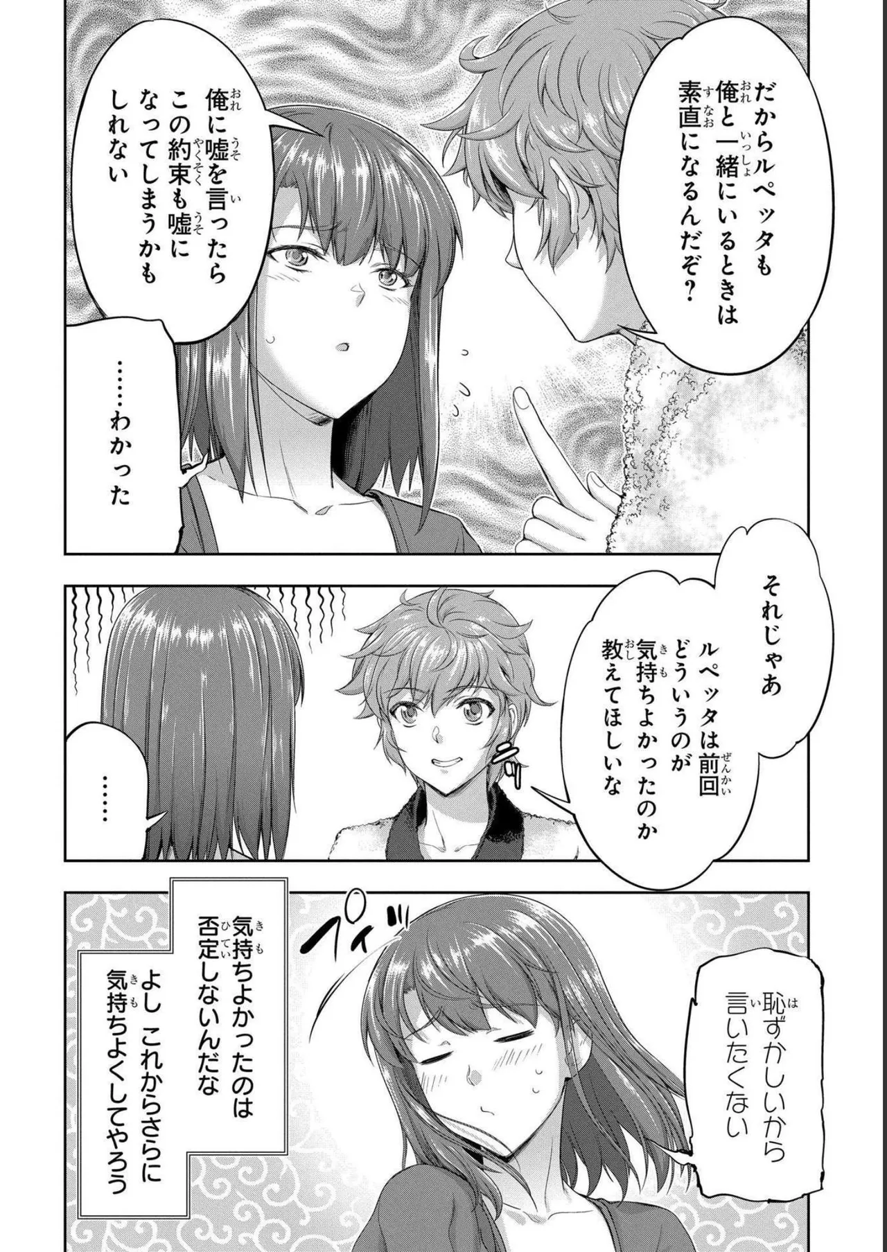 Koshaku chakunan koshoku monogatari Isekai haremu eiyu senki vol 04 page 110 - full censorship story arc hentai manga - read online free