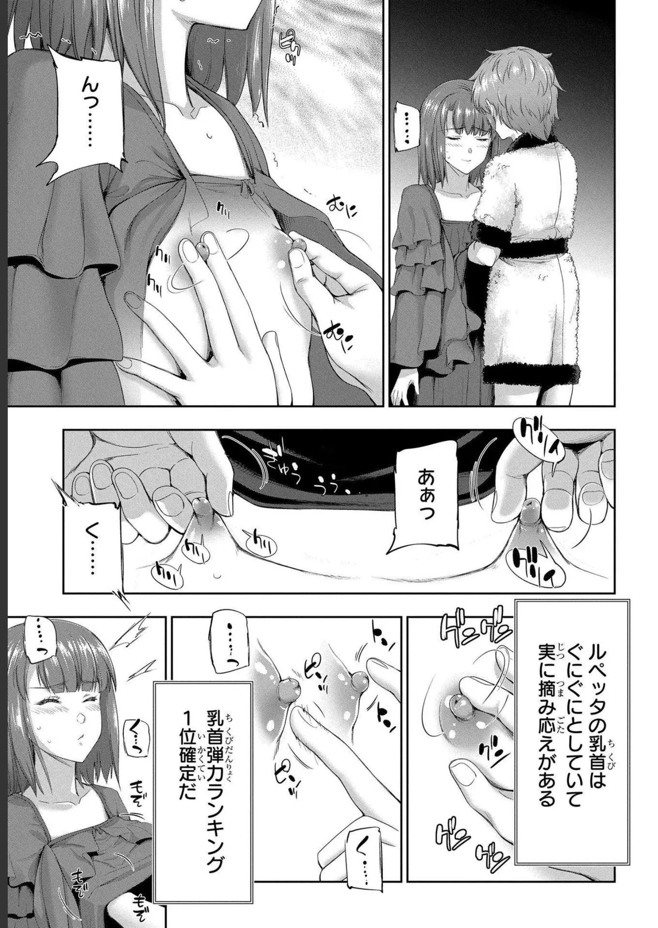 Koshaku chakunan koshoku monogatari Isekai haremu eiyu senki vol 04 page 111 - full censorship multi-work series hentai manga - read online free
