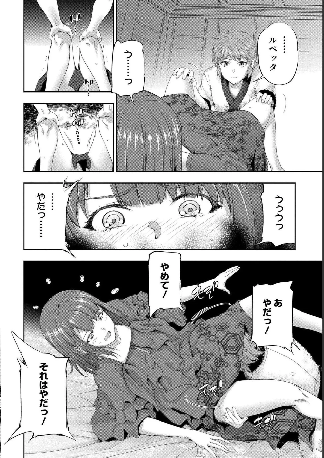 Koshaku chakunan koshoku monogatari Isekai haremu eiyu senki vol 04 page 114 - full censorship multi-work series hentai manga - read online free