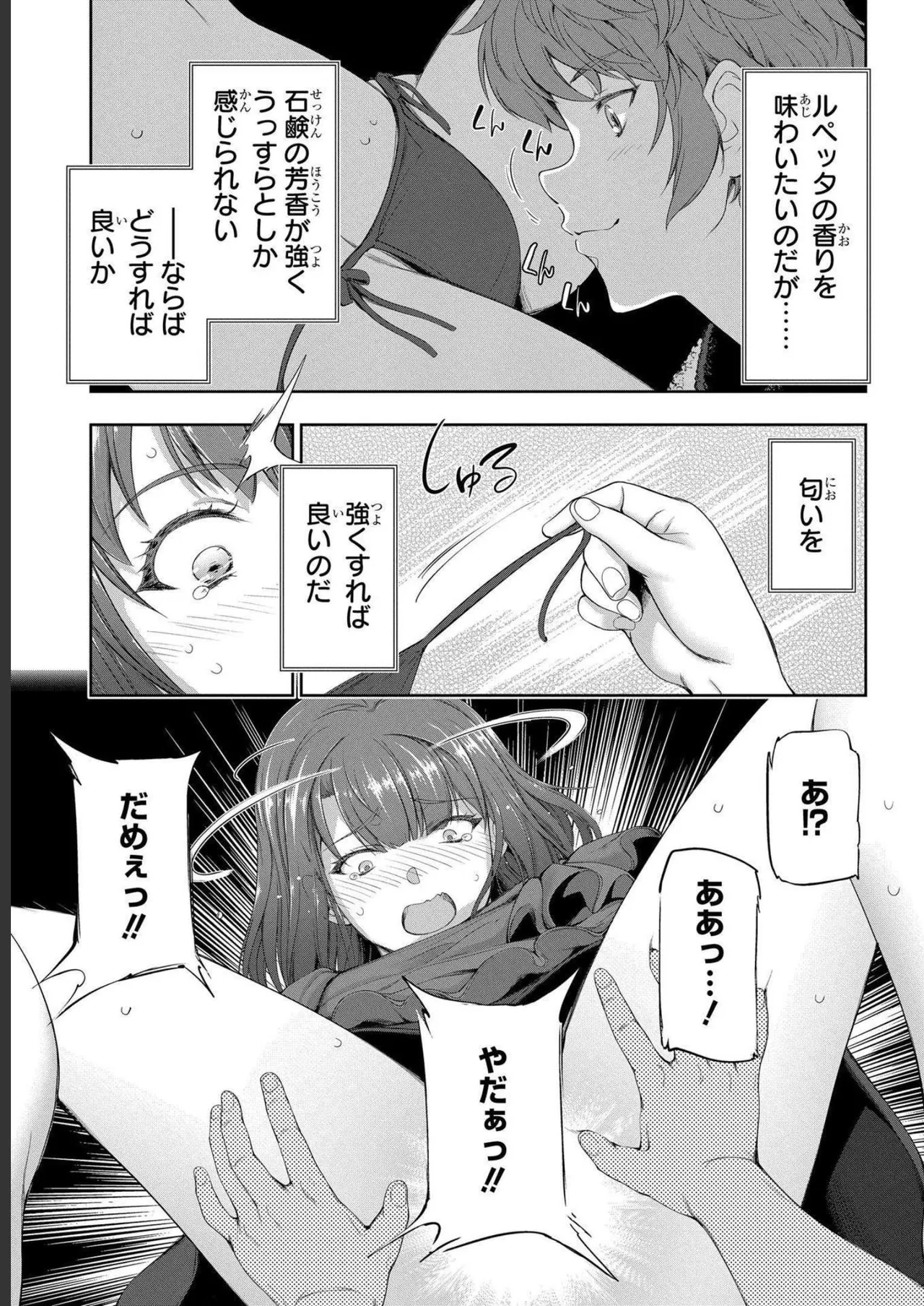 Koshaku chakunan koshoku monogatari Isekai haremu eiyu senki vol 04 page 115 - full censorship multi-work series hentai manga - read online free