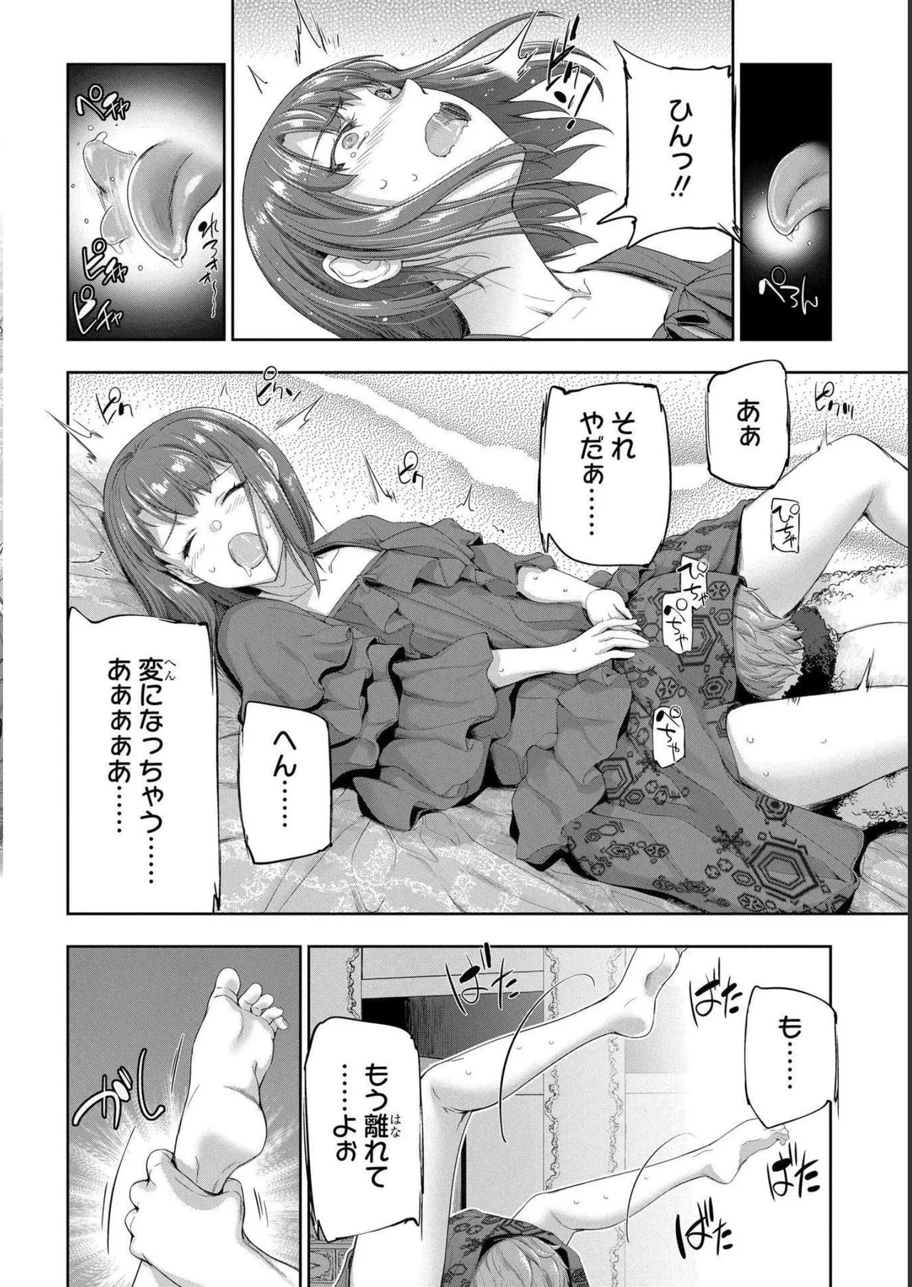 Koshaku chakunan koshoku monogatari Isekai haremu eiyu senki vol 04 page 116 - full censorship story arc hentai manga - read online free