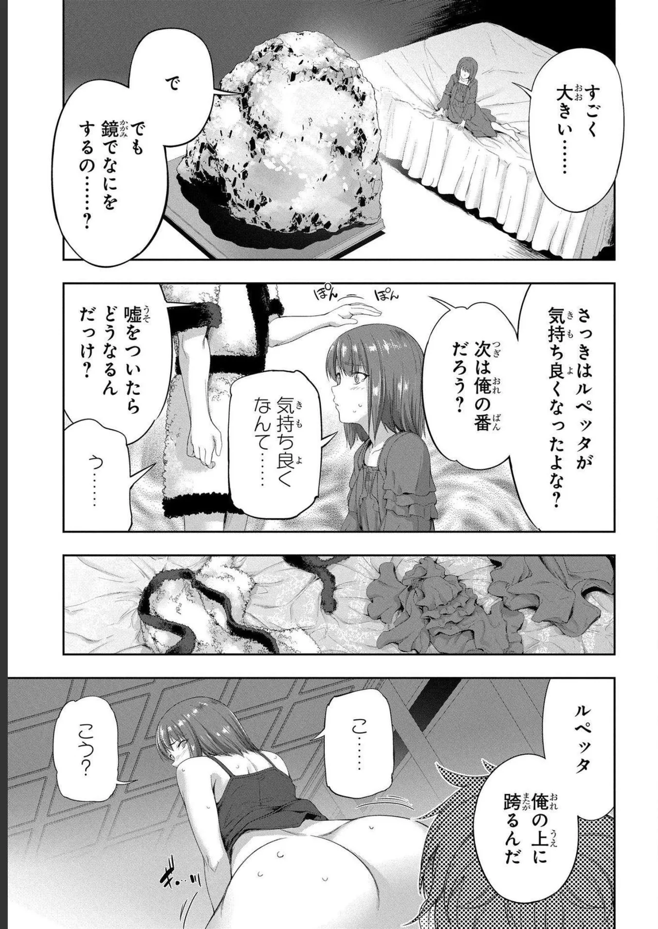 Koshaku chakunan koshoku monogatari Isekai haremu eiyu senki vol 04 page 121 - full censorship multi-work series hentai manga - read online free