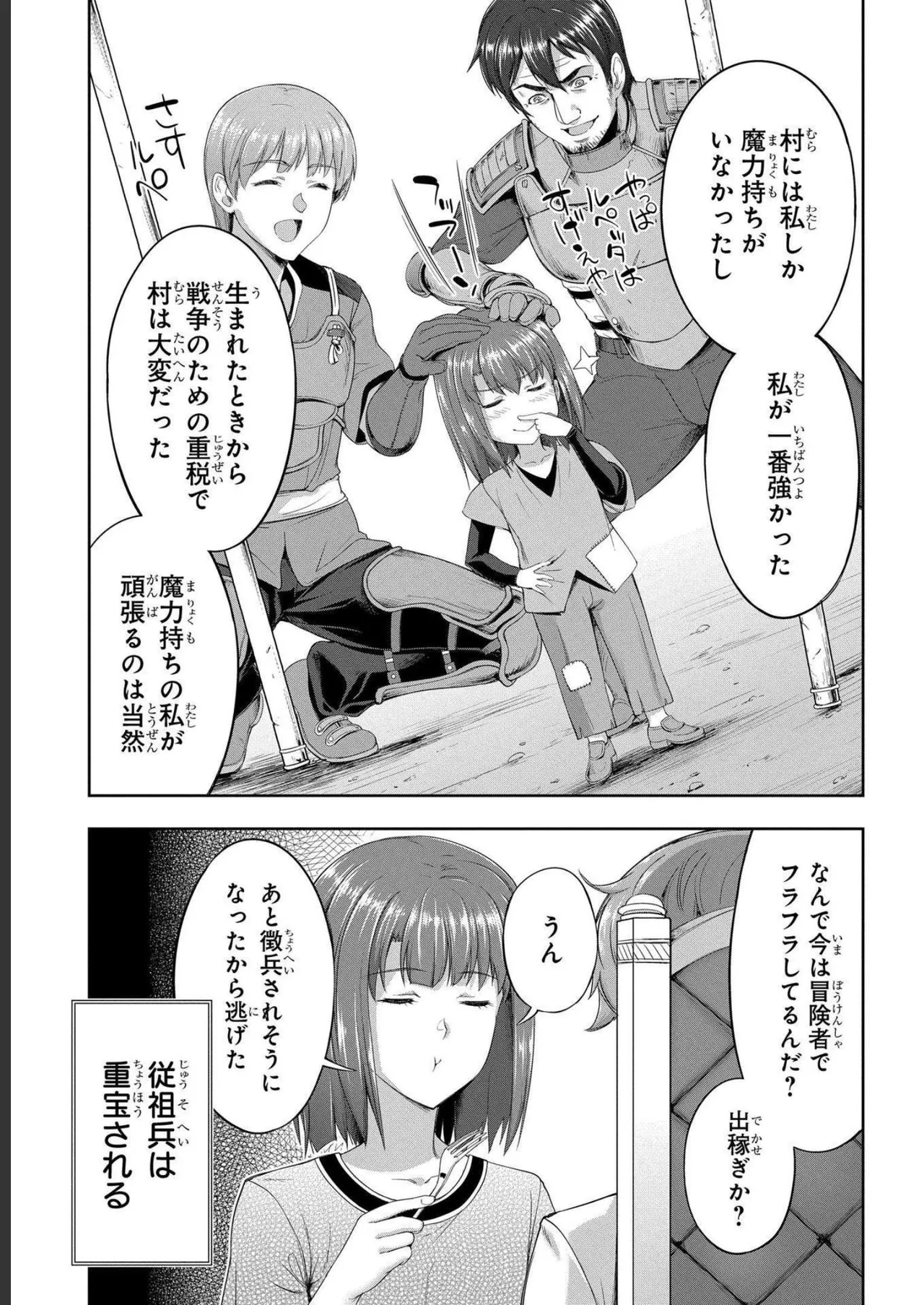 Koshaku chakunan koshoku monogatari Isekai haremu eiyu senki vol 04 page 131 - full censorship multi-work series hentai manga - read online free