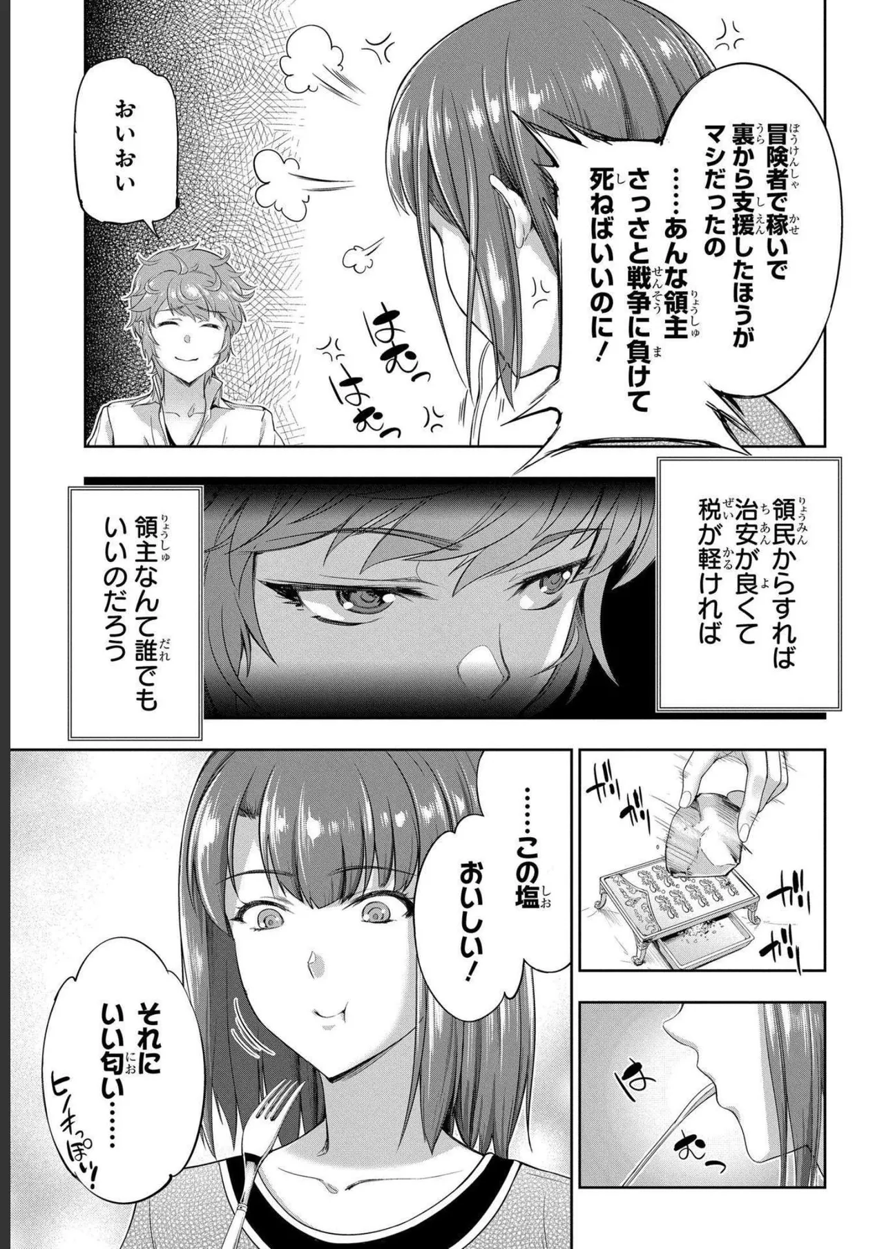 Koshaku chakunan koshoku monogatari Isekai haremu eiyu senki vol 04 page 133 - full censorship multi-work series hentai manga - read online free