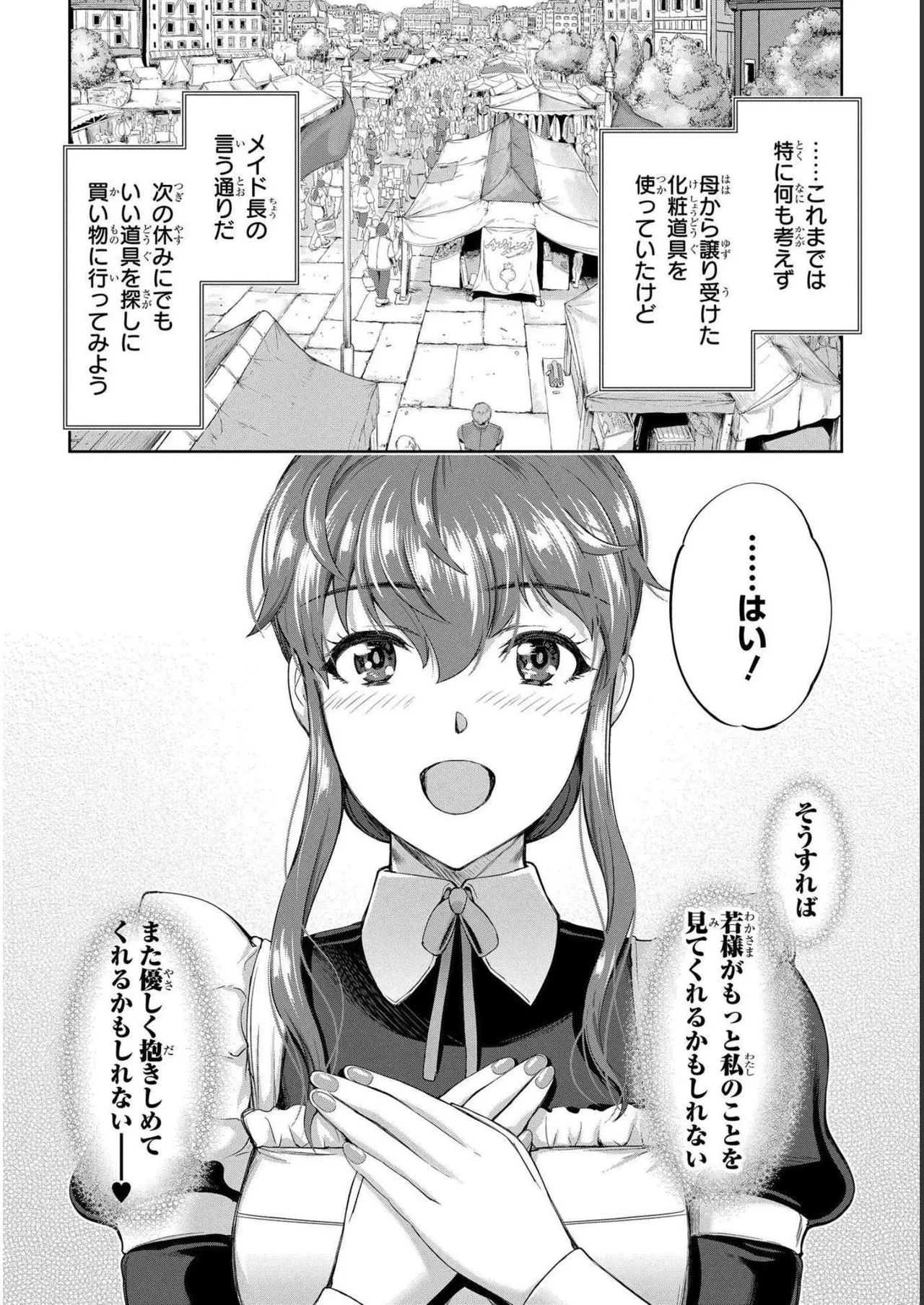 Koshaku chakunan koshoku monogatari Isekai haremu eiyu senki vol 04 page 14 - full censorship multi-work series hentai manga - read online free