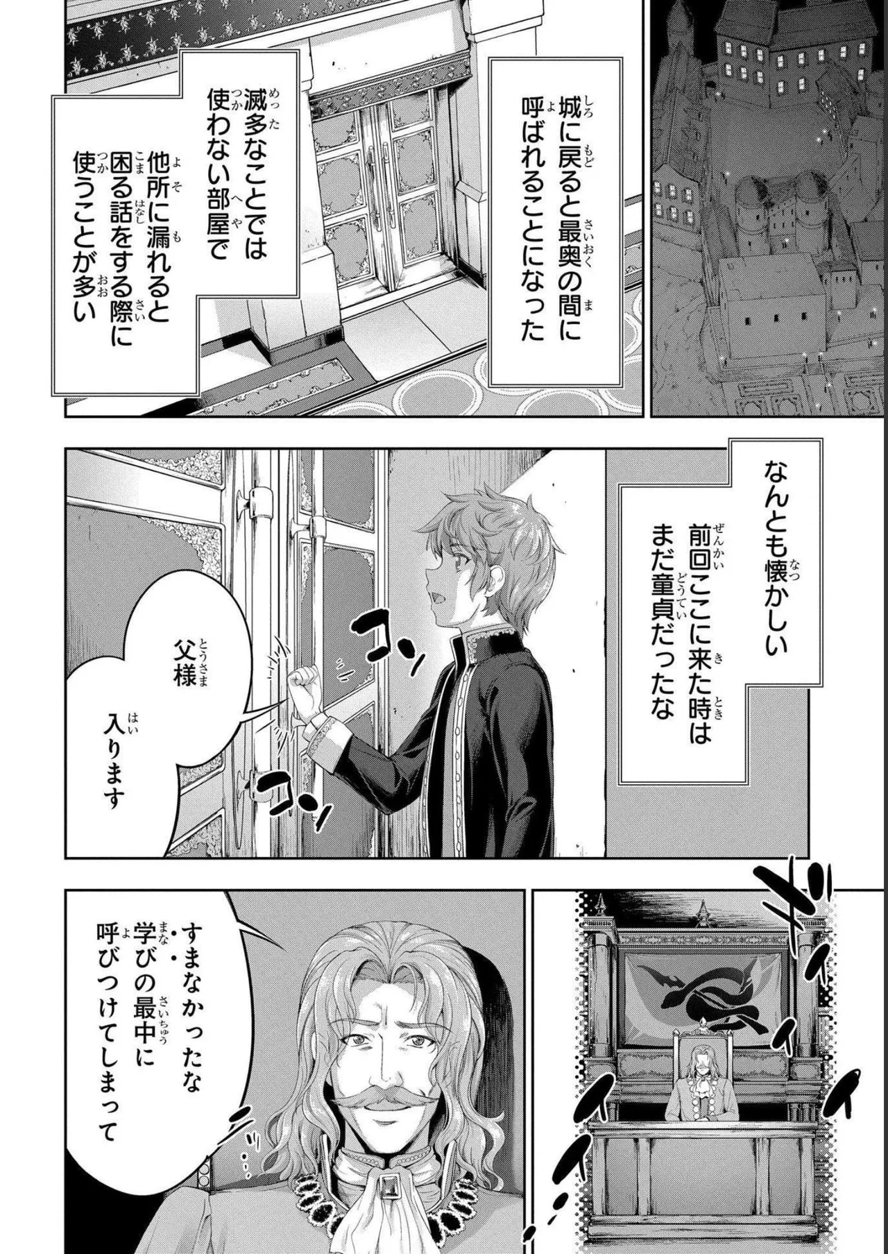 Koshaku chakunan koshoku monogatari Isekai haremu eiyu senki vol 04 page 146 - full censorship story arc hentai manga - read online free