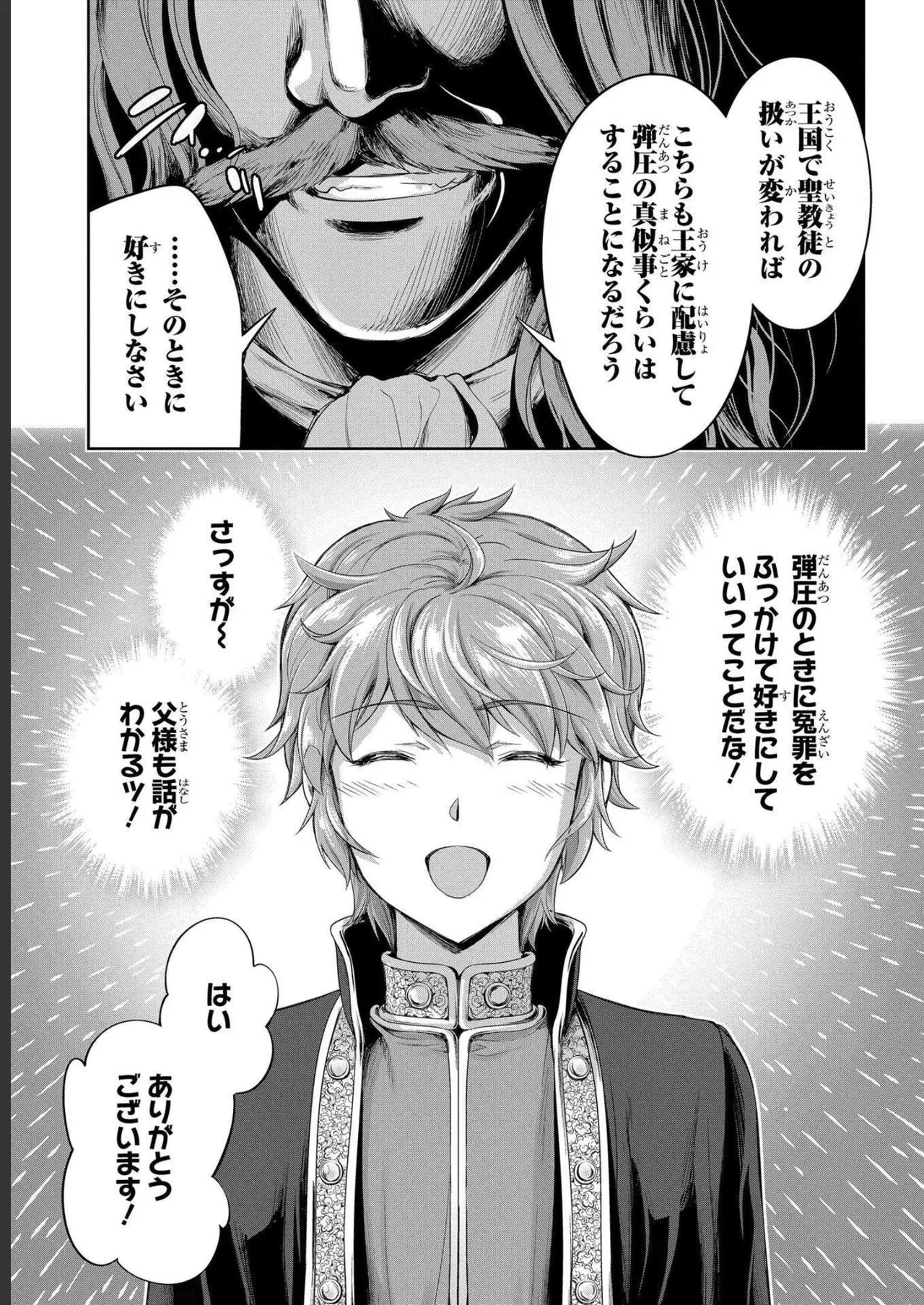 Koshaku chakunan koshoku monogatari Isekai haremu eiyu senki vol 04 page 151 - full censorship story arc hentai manga - read online free