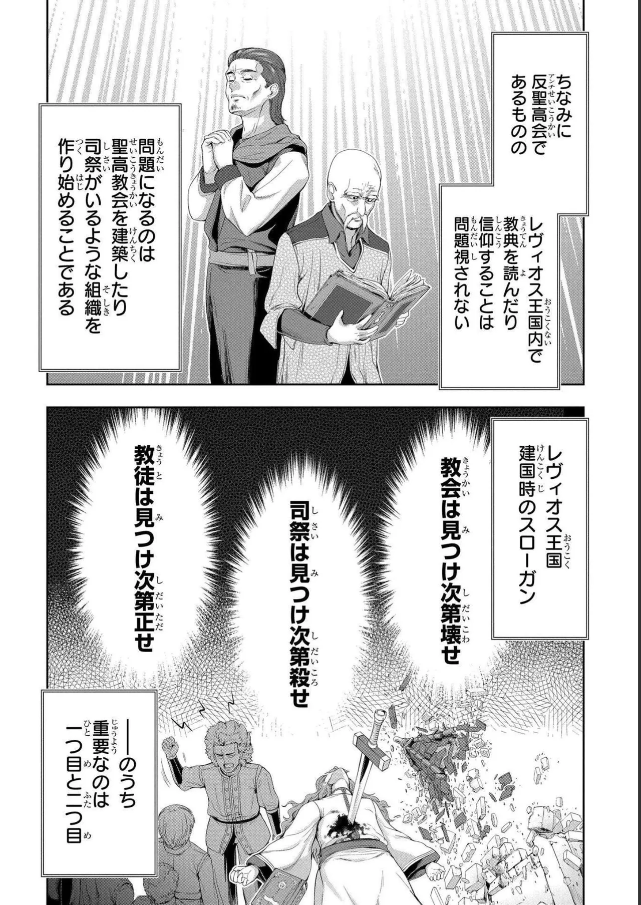 Koshaku chakunan koshoku monogatari Isekai haremu eiyu senki vol 04 page 152 - full censorship multi-work series hentai manga - read online free