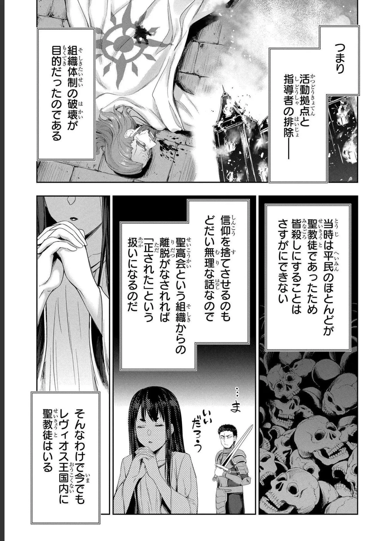 Koshaku chakunan koshoku monogatari Isekai haremu eiyu senki vol 04 page 153 - full censorship story arc hentai manga - read online free
