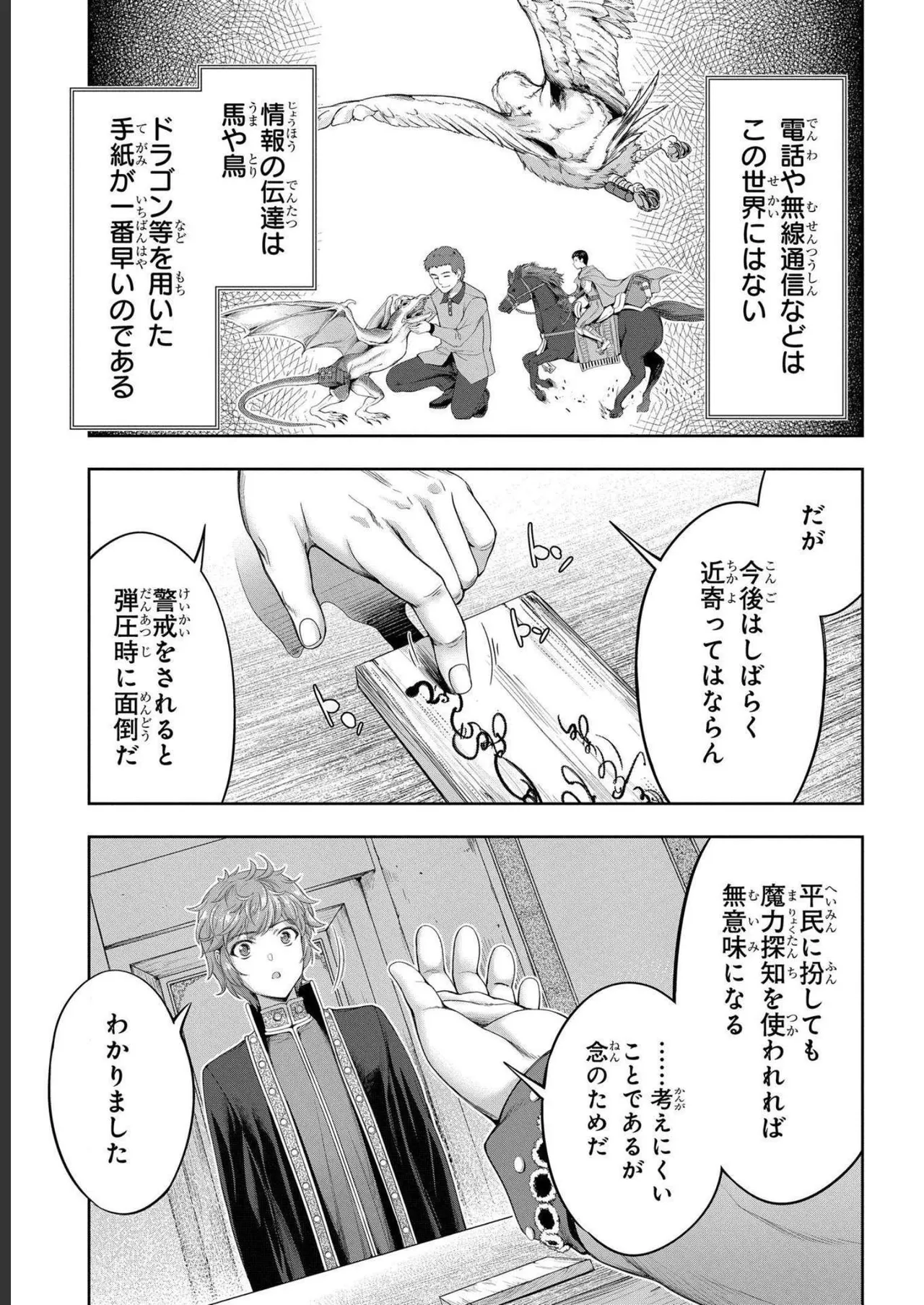 Koshaku chakunan koshoku monogatari Isekai haremu eiyu senki vol 04 page 155 - full censorship multi-work series hentai manga - read online free