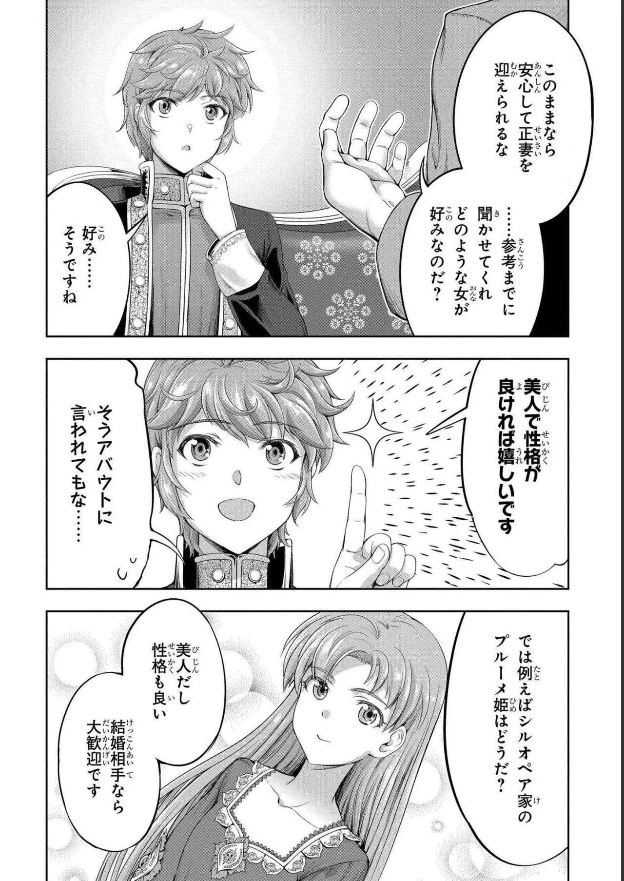 Koshaku chakunan koshoku monogatari Isekai haremu eiyu senki vol 04 page 162 - full censorship story arc hentai manga - read online free
