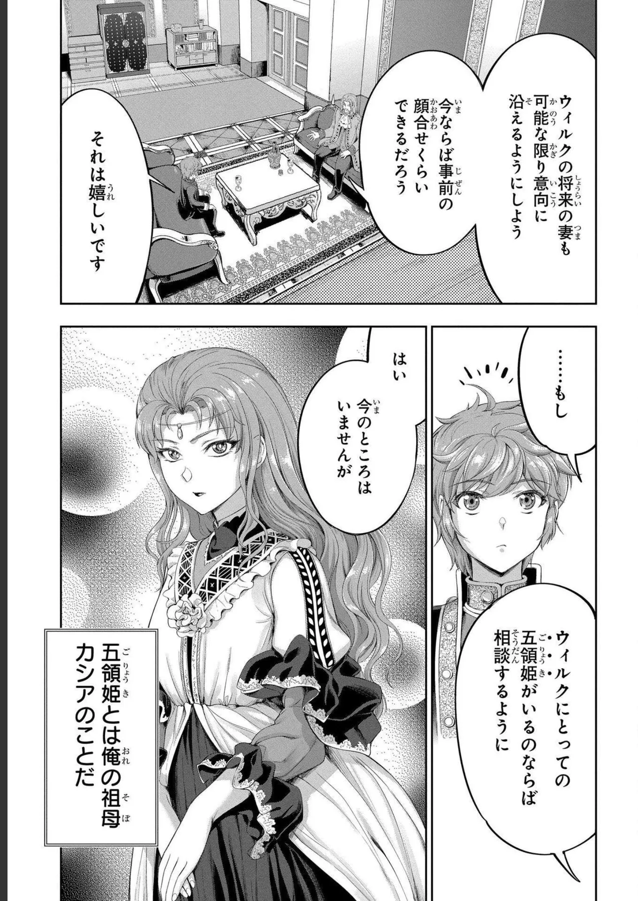 Koshaku chakunan koshoku monogatari Isekai haremu eiyu senki vol 04 page 165 - full censorship multi-work series hentai manga - read online free