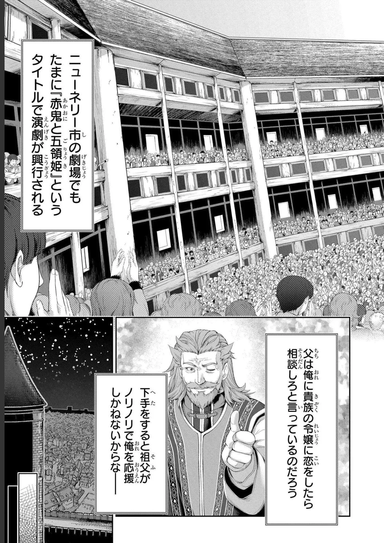 Koshaku chakunan koshoku monogatari Isekai haremu eiyu senki vol 04 page 167 - full censorship multi-work series hentai manga - read online free