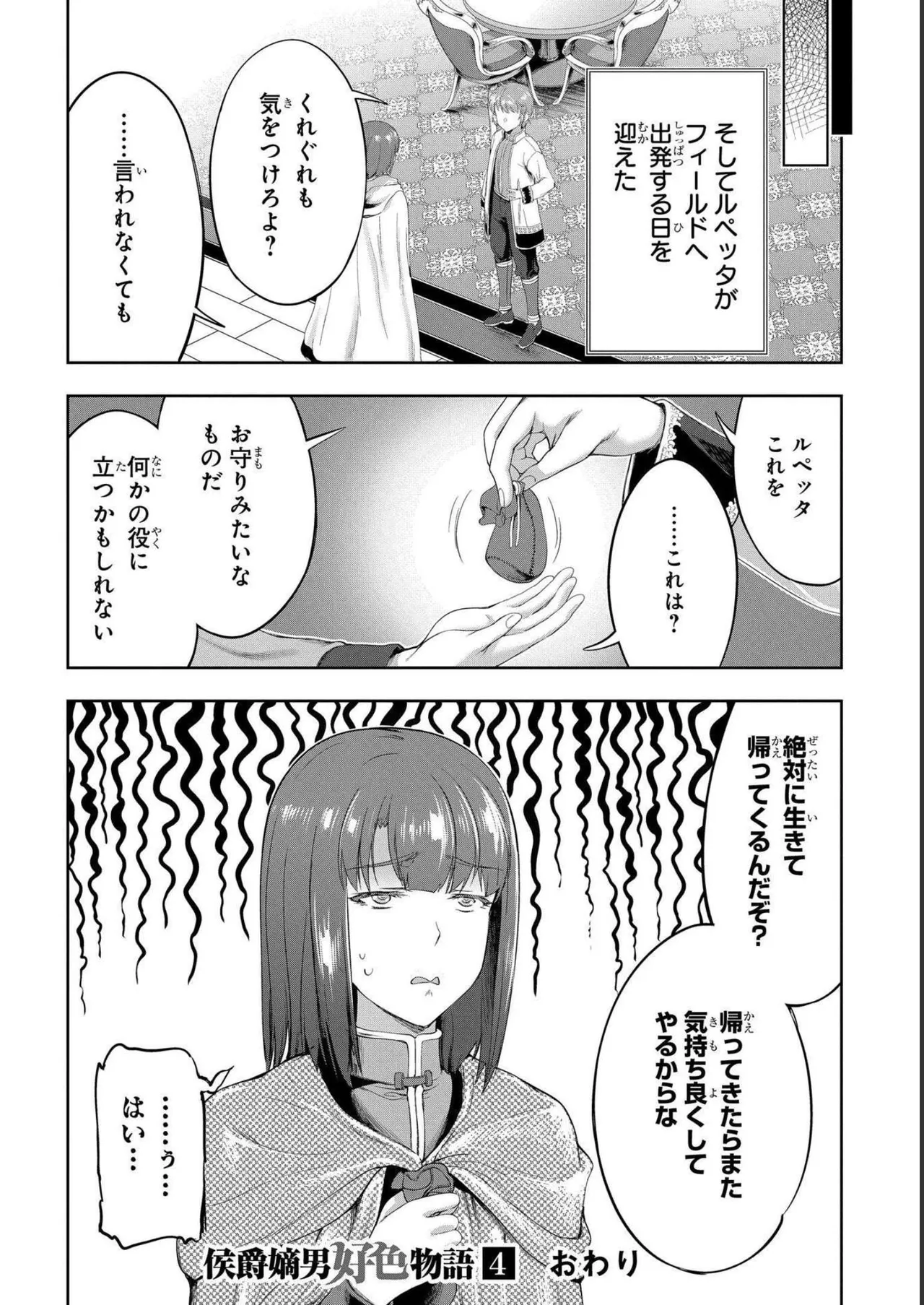 Koshaku chakunan koshoku monogatari Isekai haremu eiyu senki vol 04 page 168 - full censorship multi-work series hentai manga - read online free