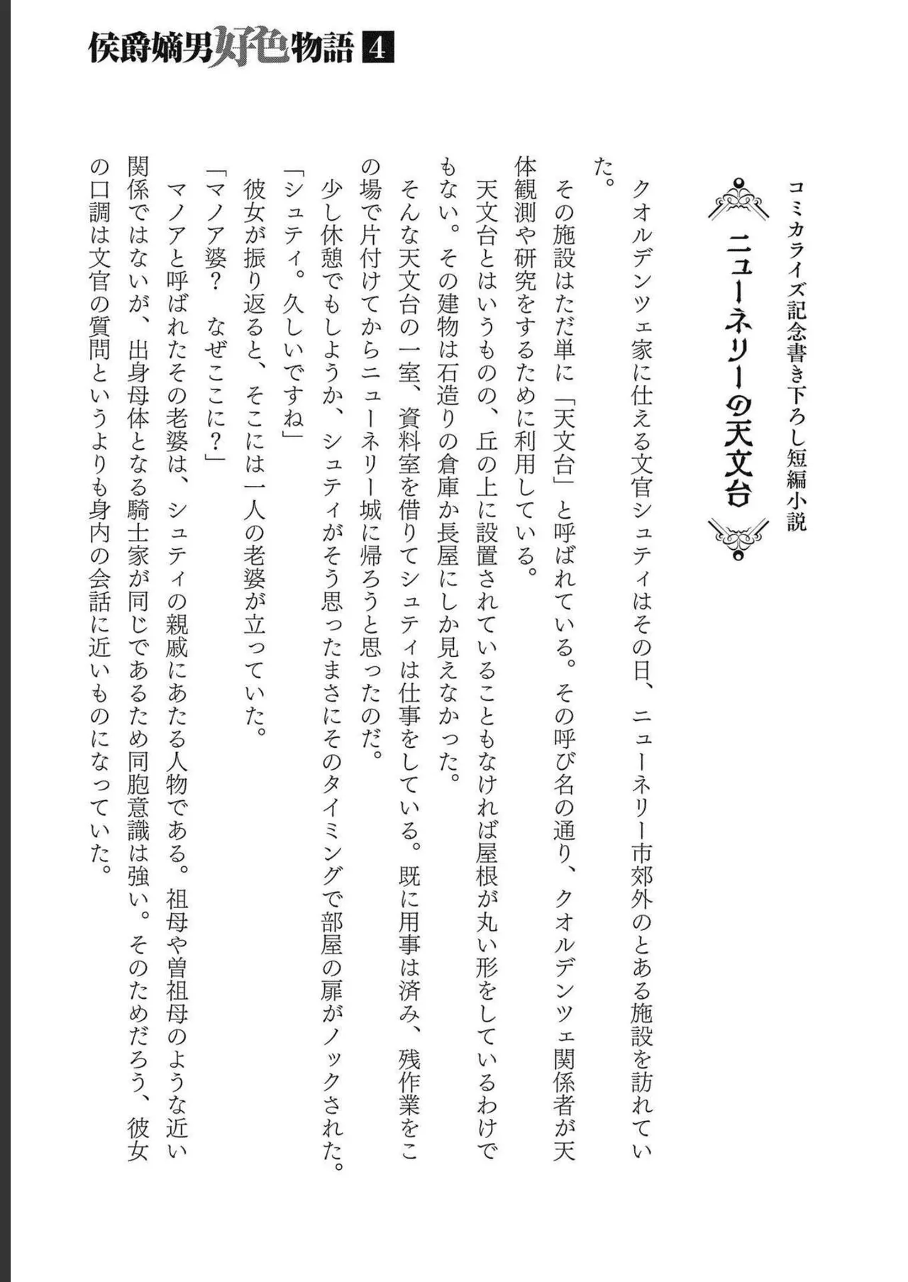 Koshaku chakunan koshoku monogatari Isekai haremu eiyu senki vol 04 page 171 - full censorship multi-work series hentai manga - read online free