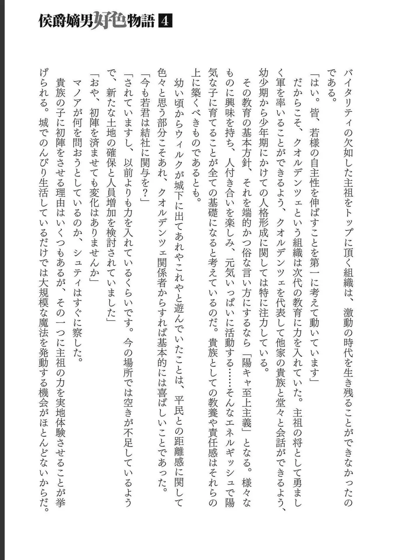 Koshaku chakunan koshoku monogatari Isekai haremu eiyu senki vol 04 page 175 - full censorship story arc hentai manga - read online free