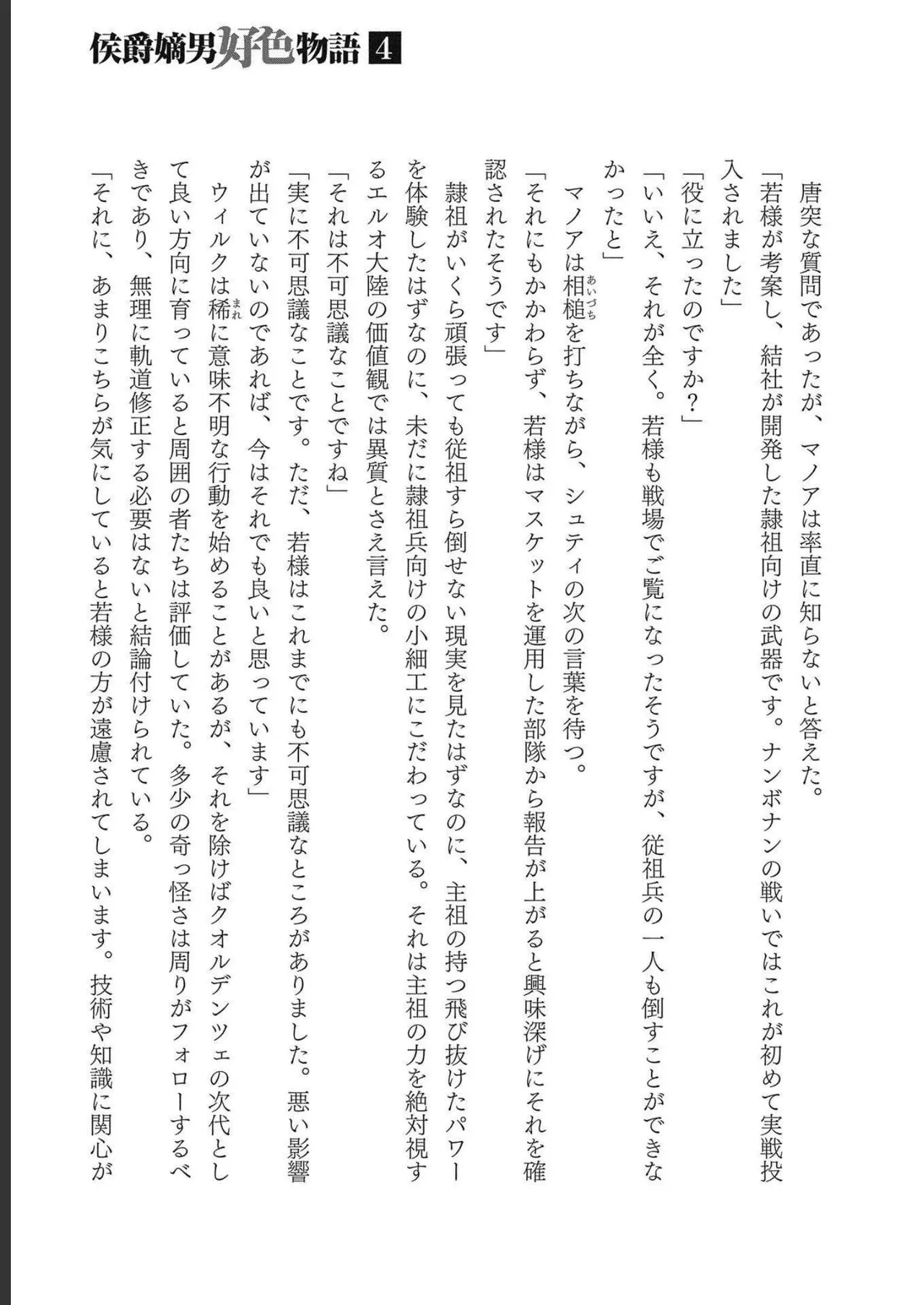 Koshaku chakunan koshoku monogatari Isekai haremu eiyu senki vol 04 page 177 - full censorship multi-work series hentai manga - read online free