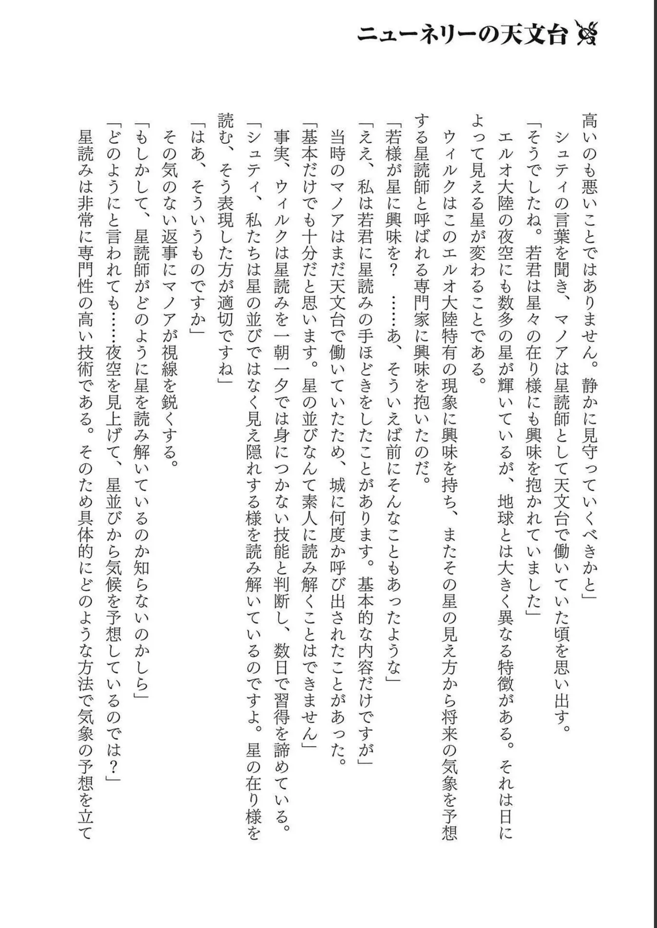 Koshaku chakunan koshoku monogatari Isekai haremu eiyu senki vol 04 page 178 - full censorship story arc hentai manga - read online free